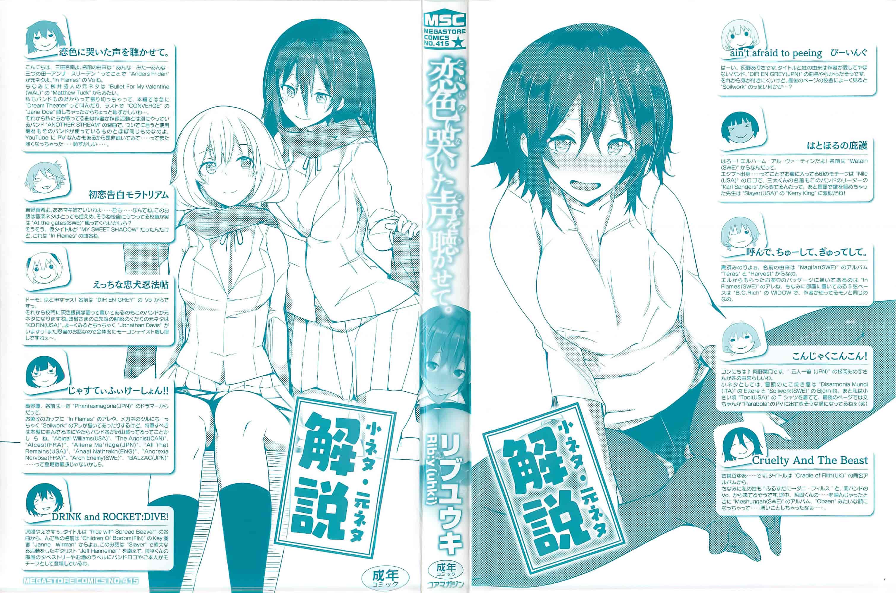 汉化版-[リブユウキ] 恋色に哭いた声を聴かせて。_第1集