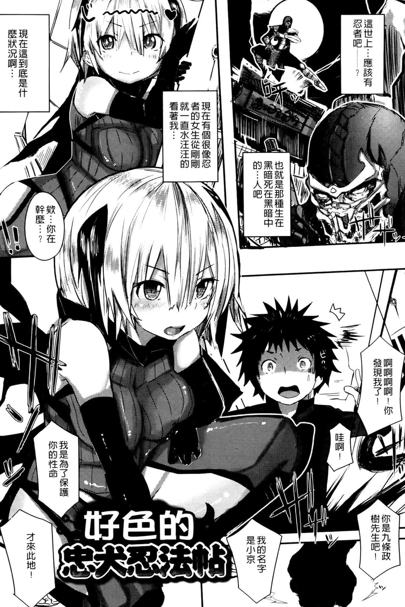 汉化版-[リブユウキ] 恋色に哭いた声を聴かせて。_第2集