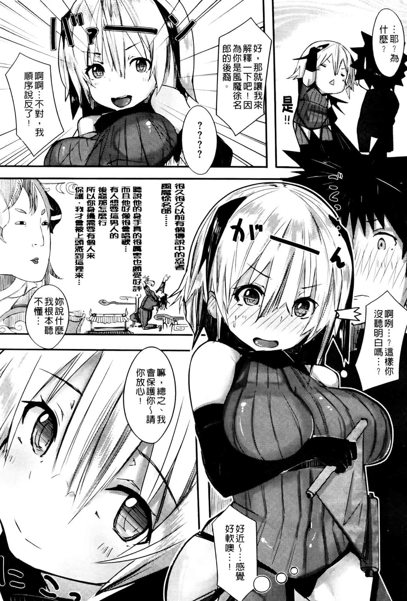 汉化版-[リブユウキ] 恋色に哭いた声を聴かせて。_第2集