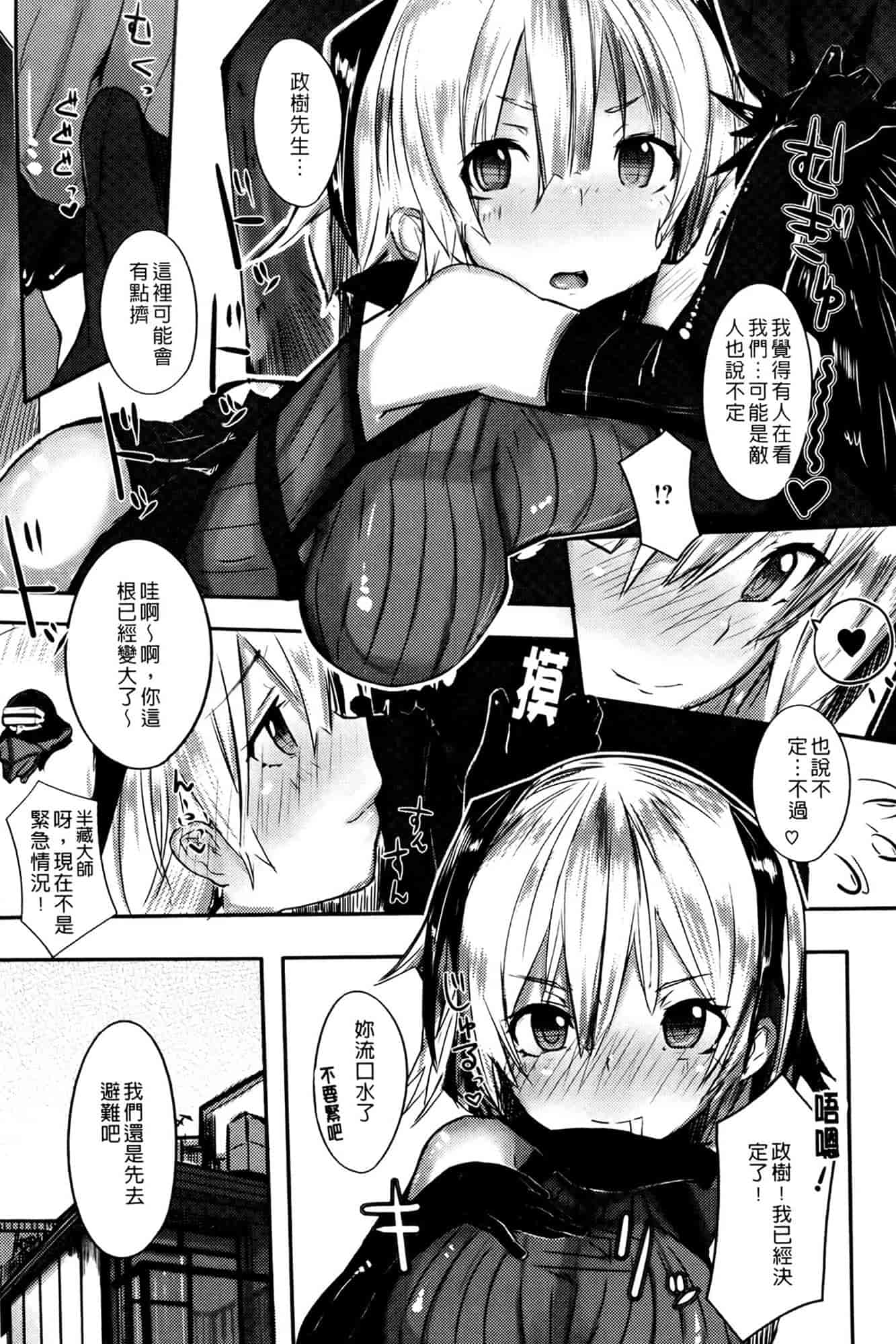 汉化版-[リブユウキ] 恋色に哭いた声を聴かせて。_第2集