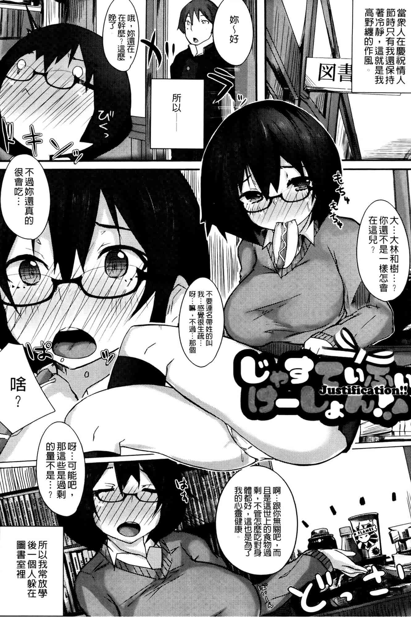 汉化版-[リブユウキ] 恋色に哭いた声を聴かせて。_第2集