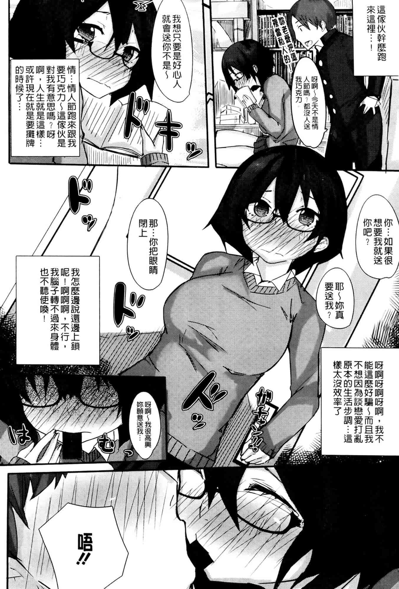 汉化版-[リブユウキ] 恋色に哭いた声を聴かせて。_第2集