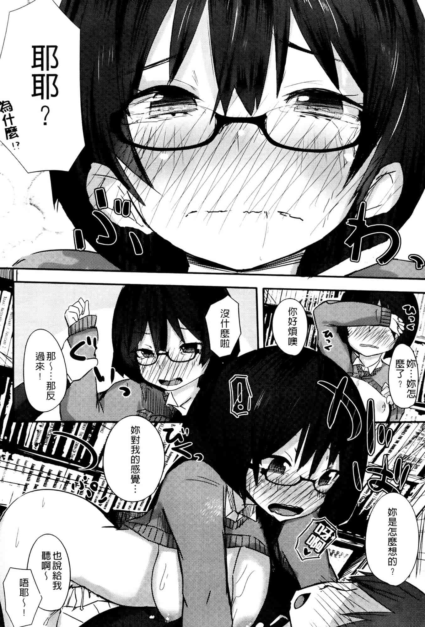 汉化版-[リブユウキ] 恋色に哭いた声を聴かせて。_第3集