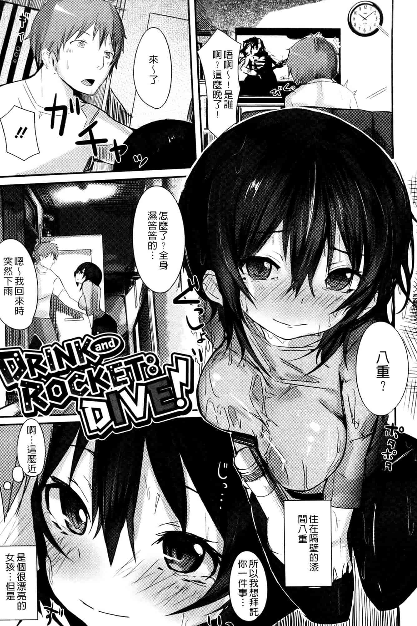 汉化版-[リブユウキ] 恋色に哭いた声を聴かせて。_第3集