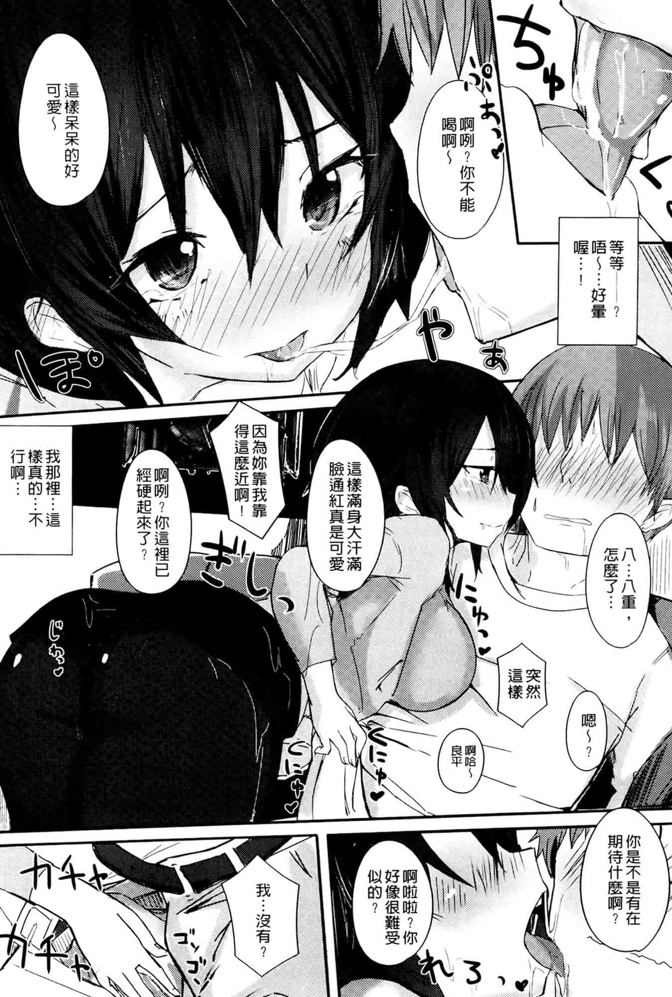 汉化版-[リブユウキ] 恋色に哭いた声を聴かせて。_第3集