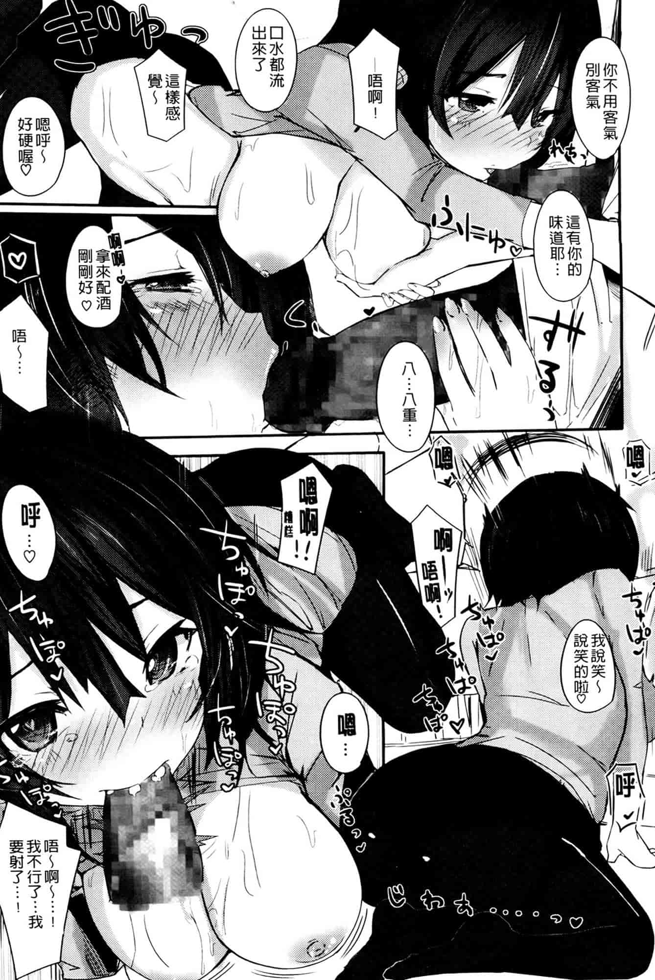 汉化版-[リブユウキ] 恋色に哭いた声を聴かせて。_第3集