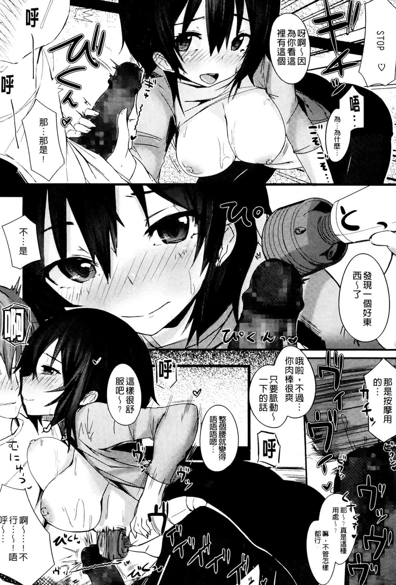 汉化版-[リブユウキ] 恋色に哭いた声を聴かせて。_第3集