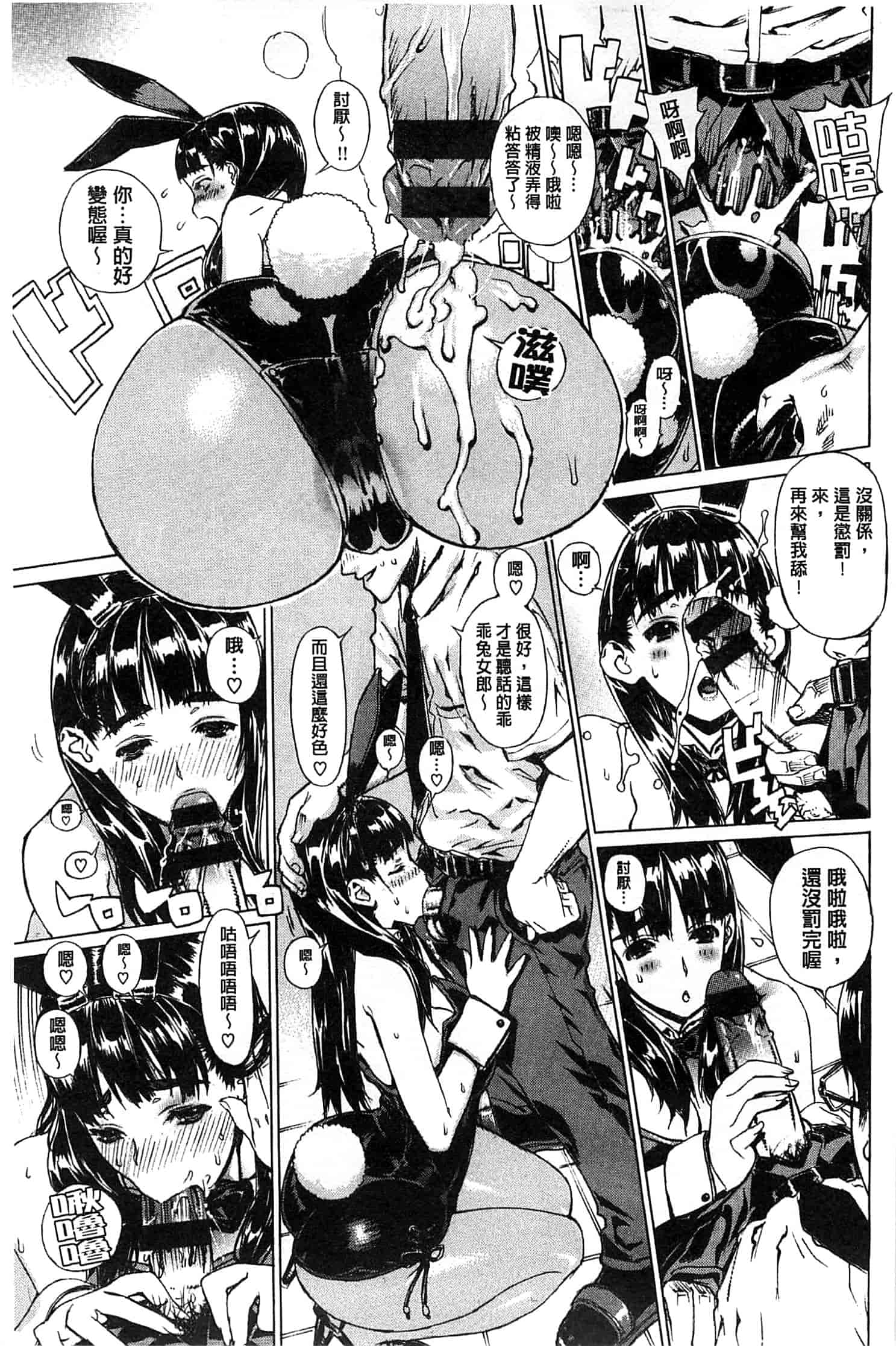 汉化版-[レオパルド] Hスケッチ!_第3集