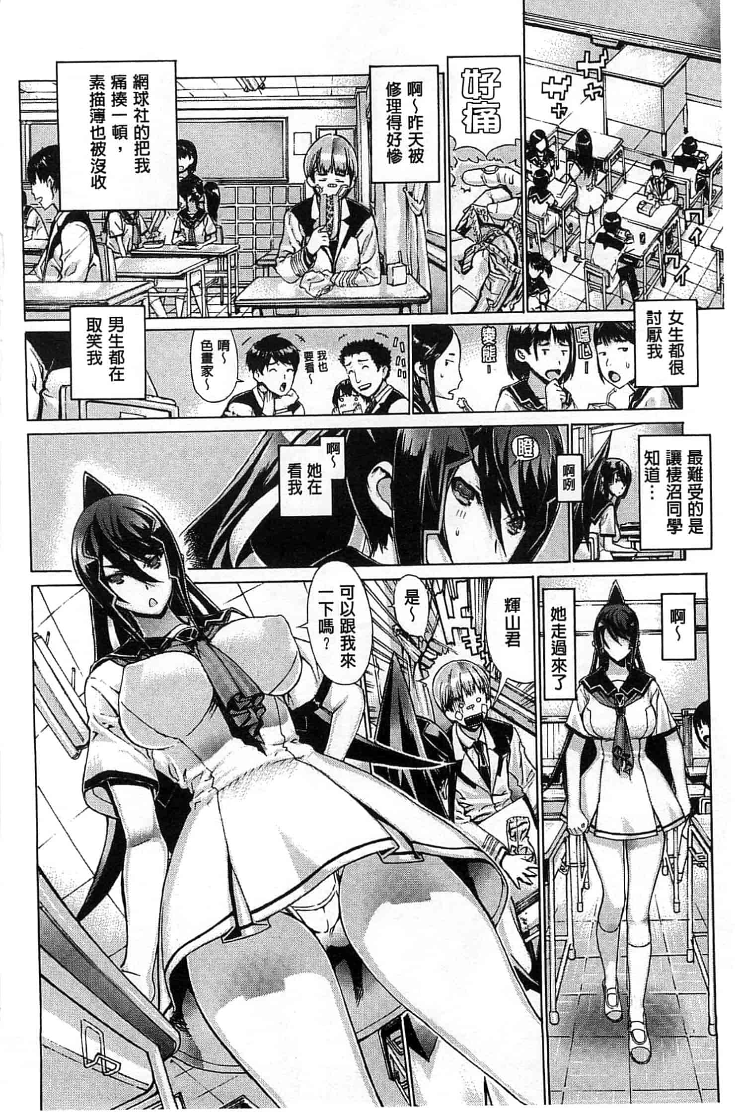 汉化版-[レオパルド] Hスケッチ!_第1集