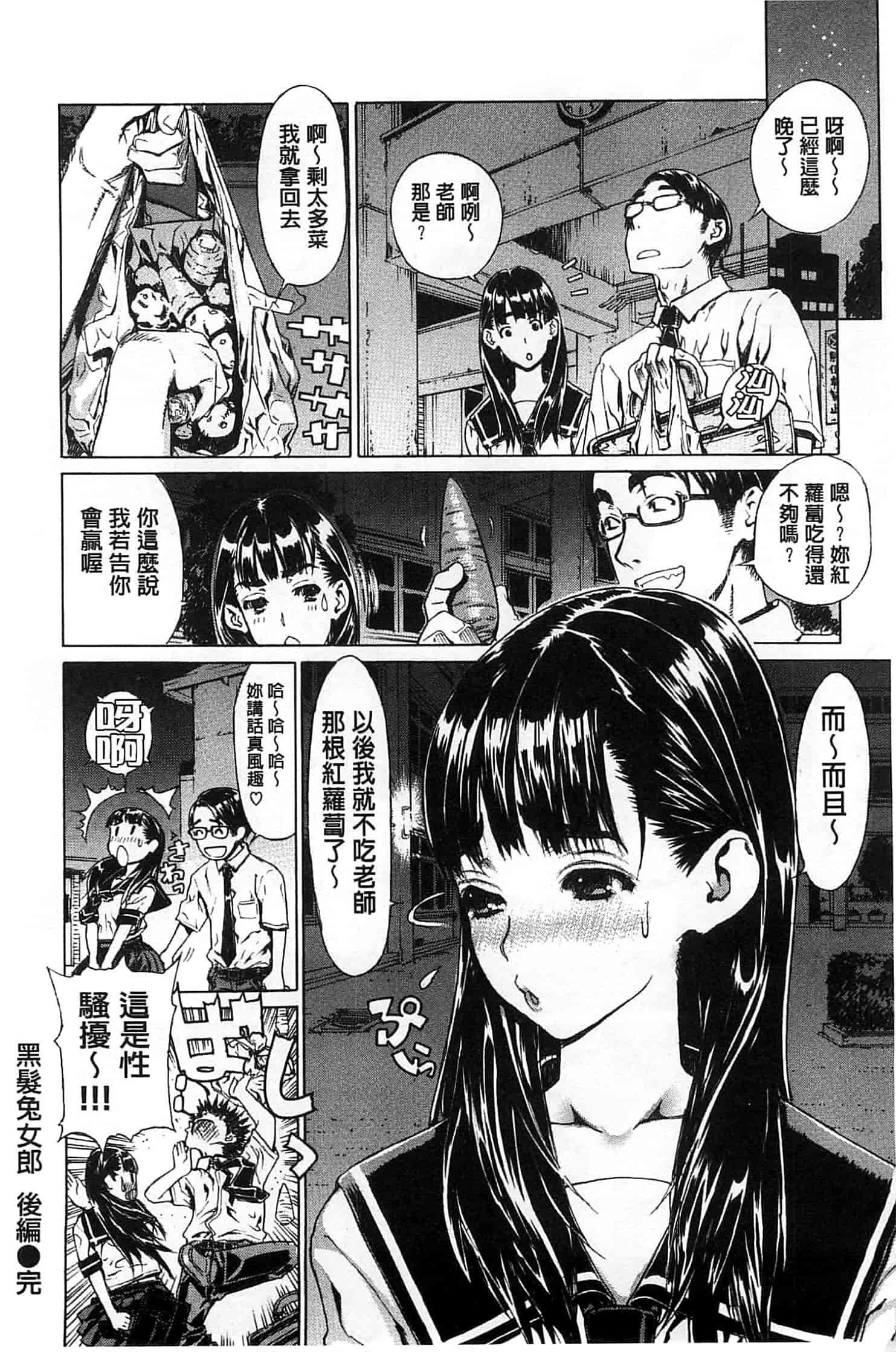 汉化版-[レオパルド] Hスケッチ!_第3集