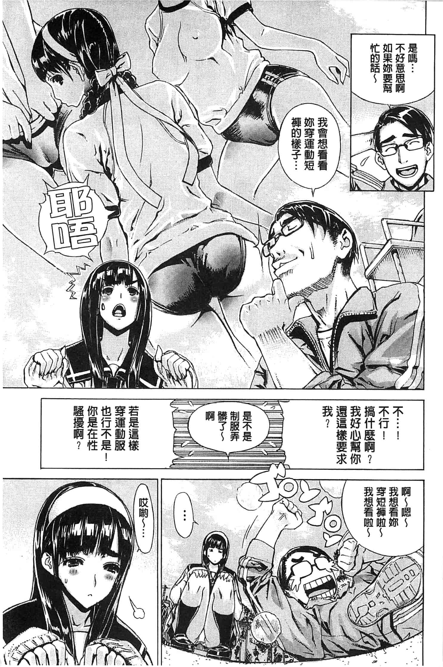 汉化版-[レオパルド] Hスケッチ!_第3集