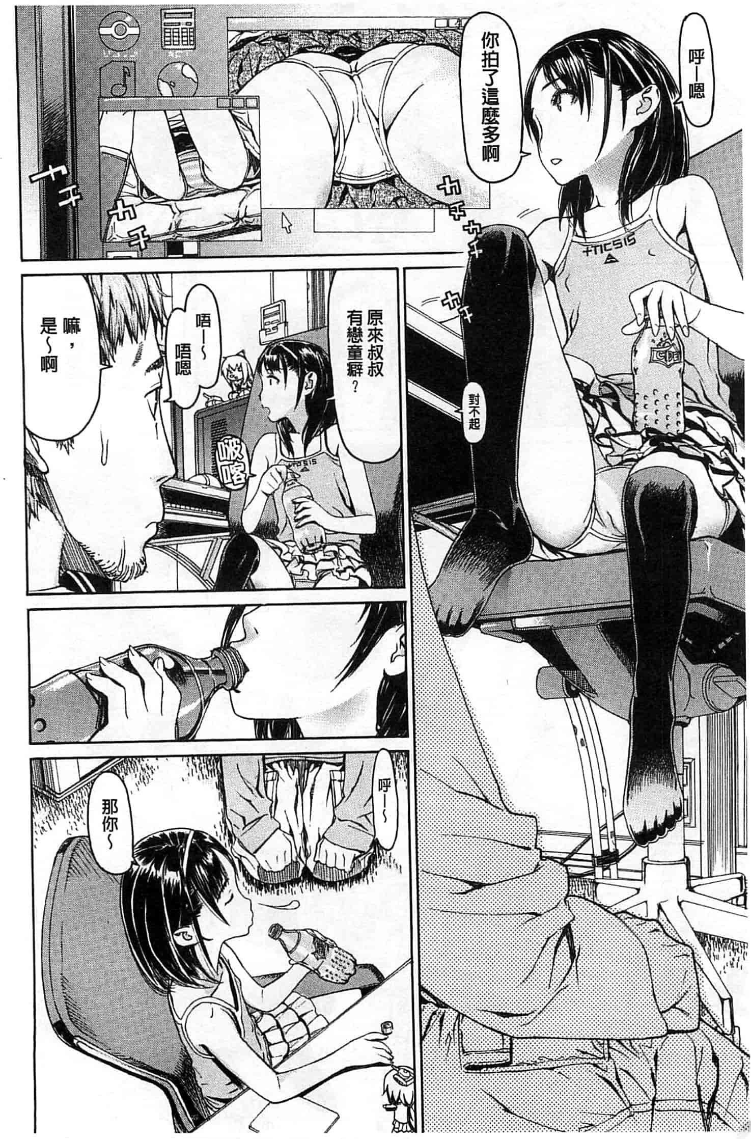 汉化版-[レオパルド] Hスケッチ!_第4集