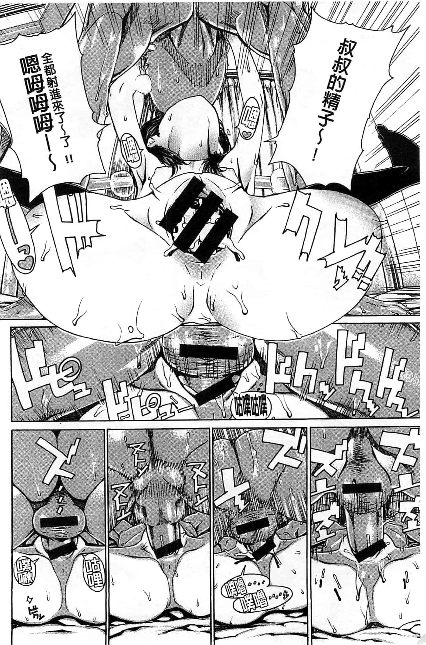 汉化版-[レオパルド] Hスケッチ!_第4集