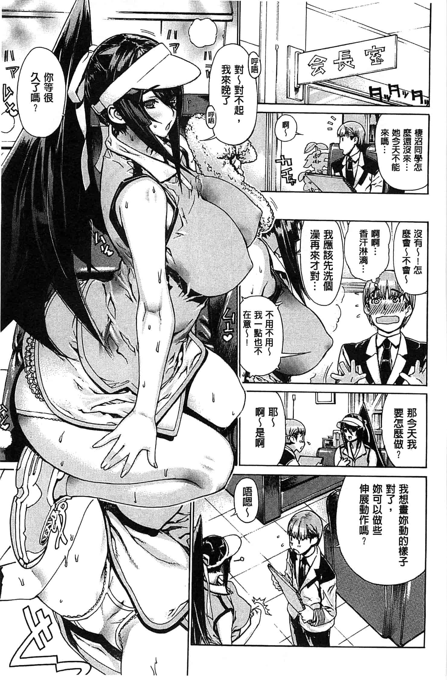 汉化版-[レオパルド] Hスケッチ!_第1集
