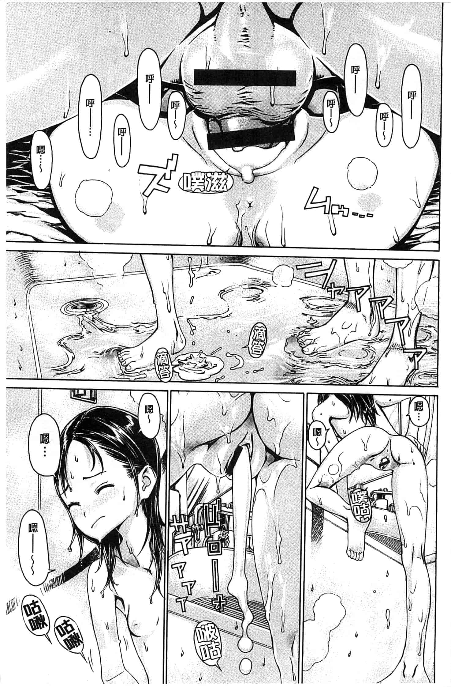 汉化版-[レオパルド] Hスケッチ!_第4集