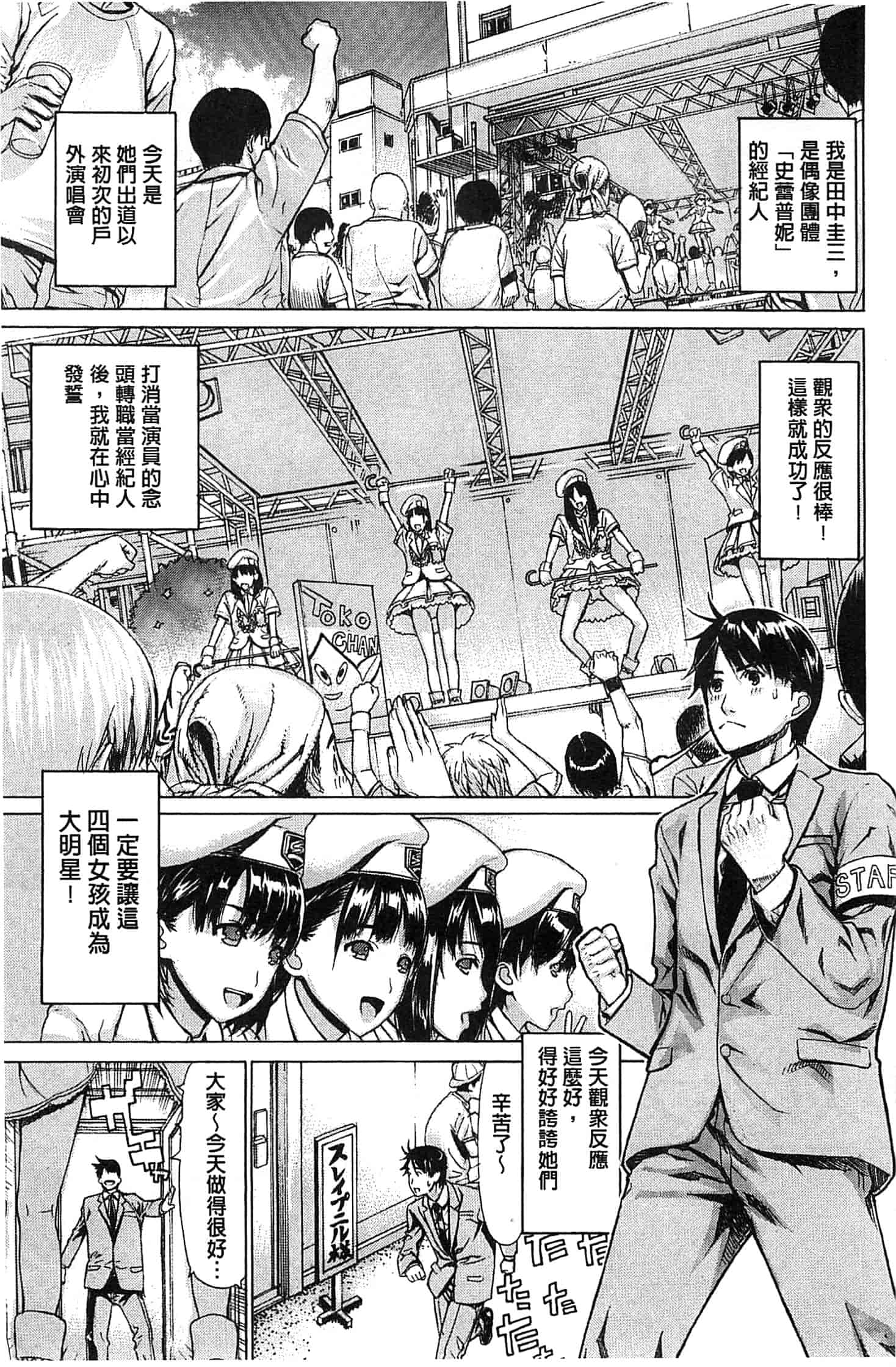汉化版-[レオパルド] Hスケッチ!_第4集