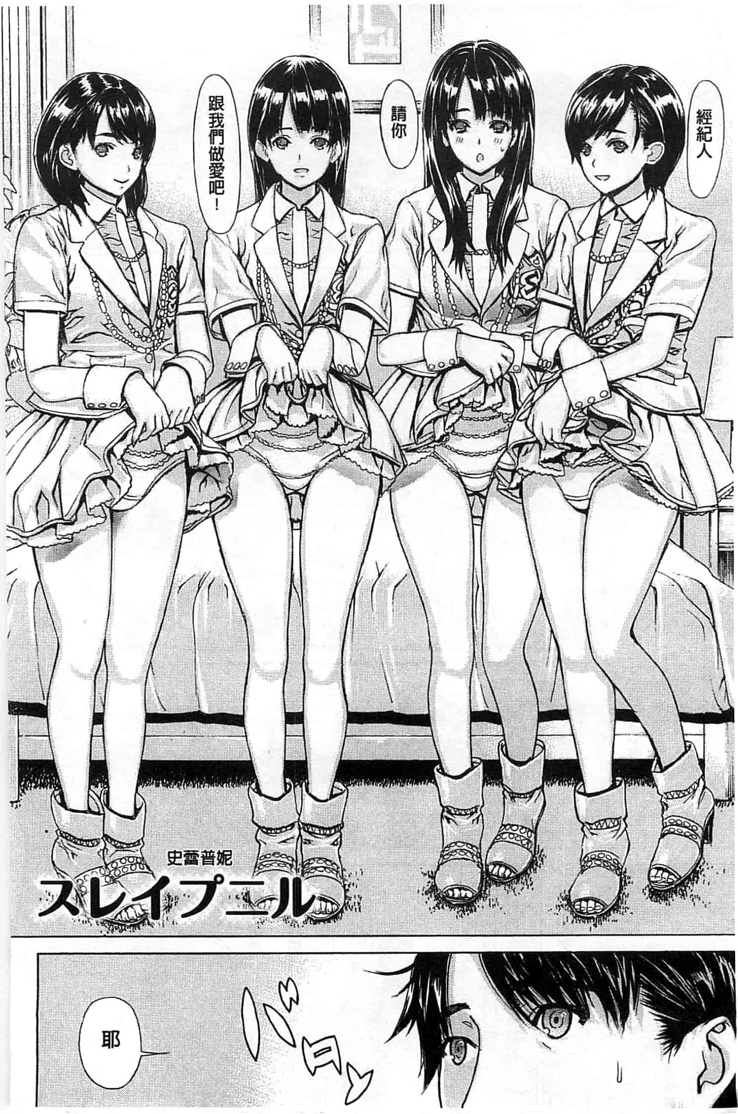 汉化版-[レオパルド] Hスケッチ!_第4集