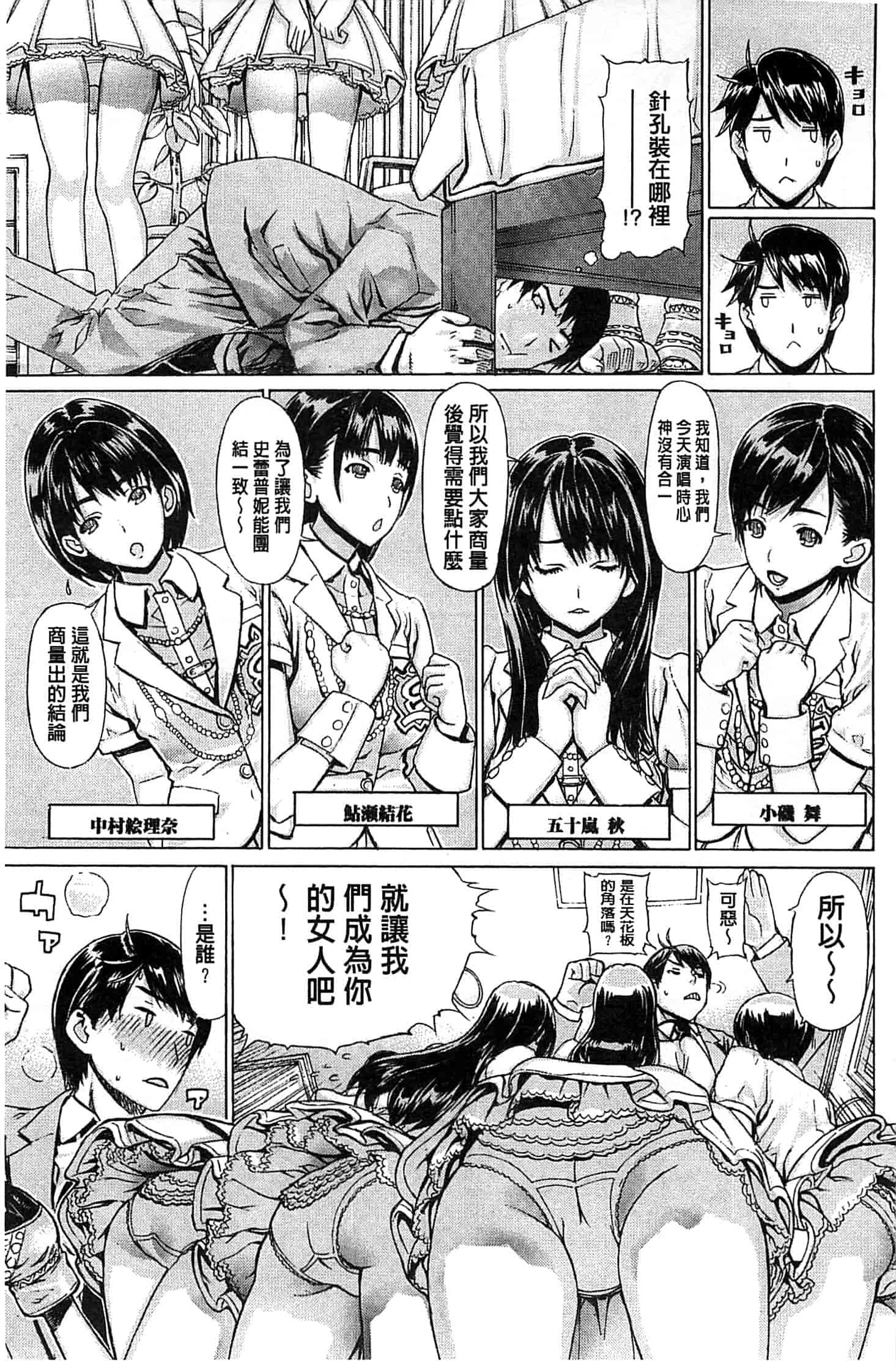 汉化版-[レオパルド] Hスケッチ!_第4集