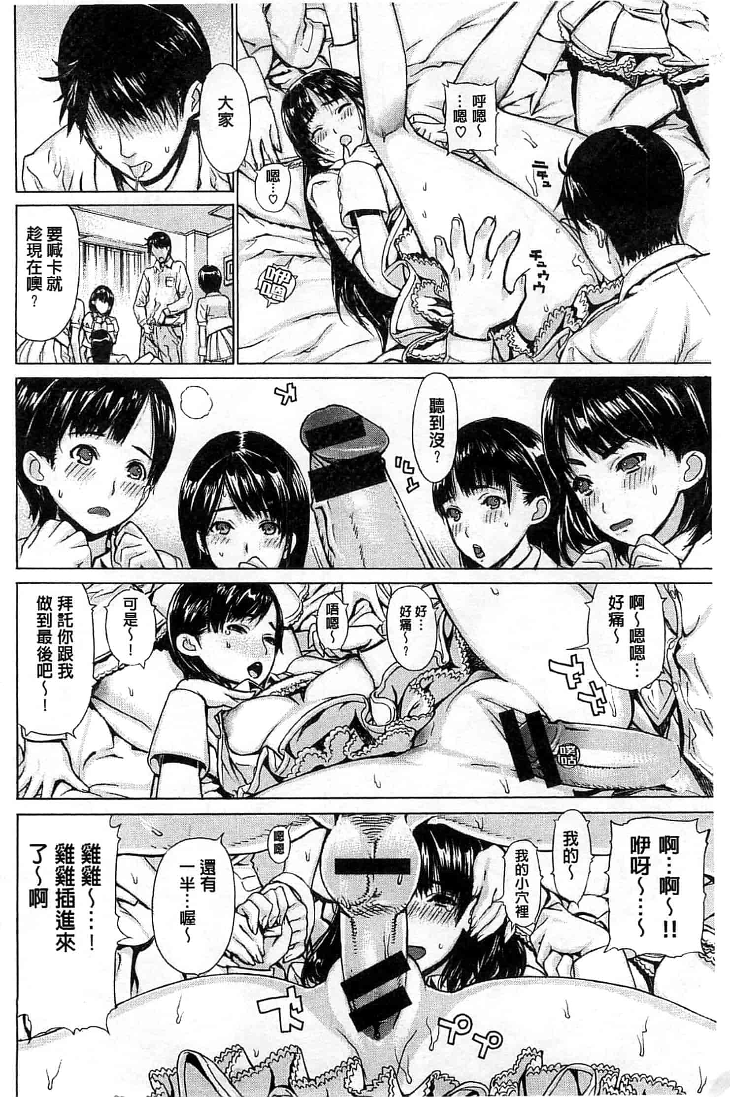 汉化版-[レオパルド] Hスケッチ!_第5集