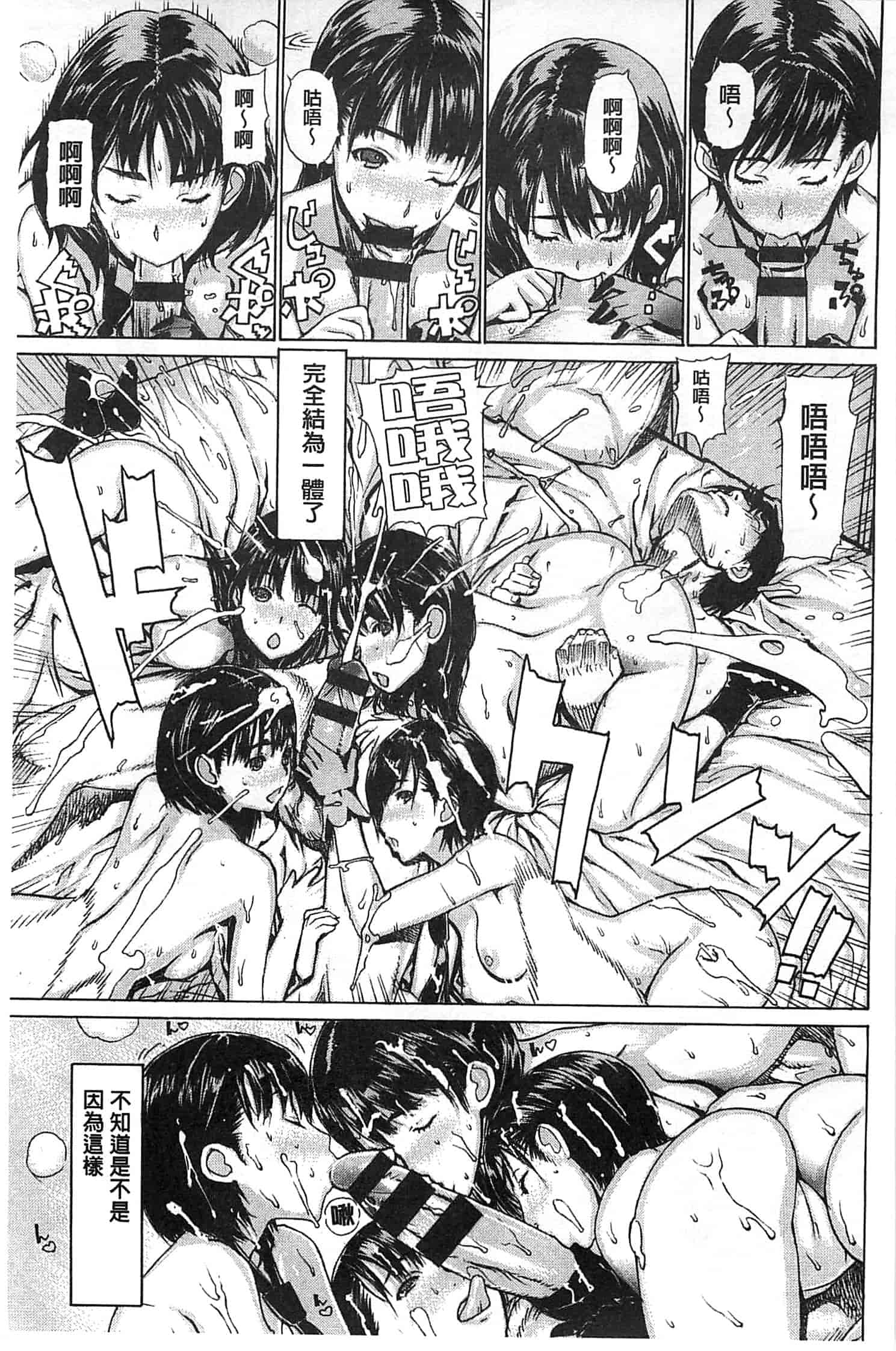 汉化版-[レオパルド] Hスケッチ!_第5集