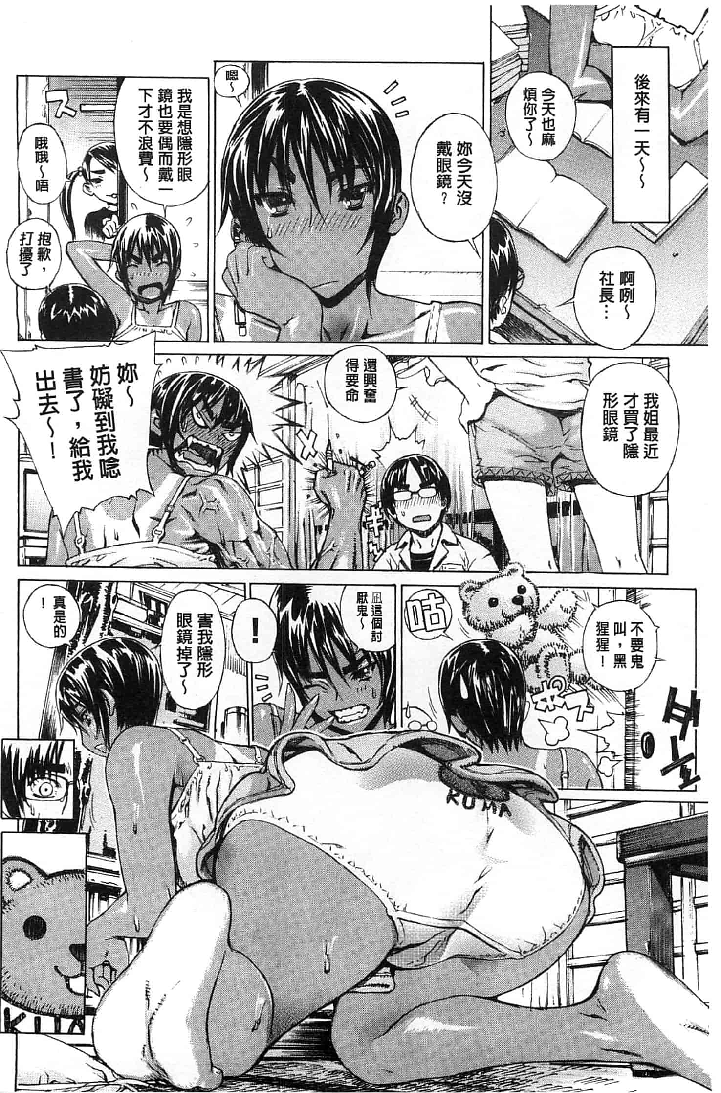 汉化版-[レオパルド] Hスケッチ!_第5集