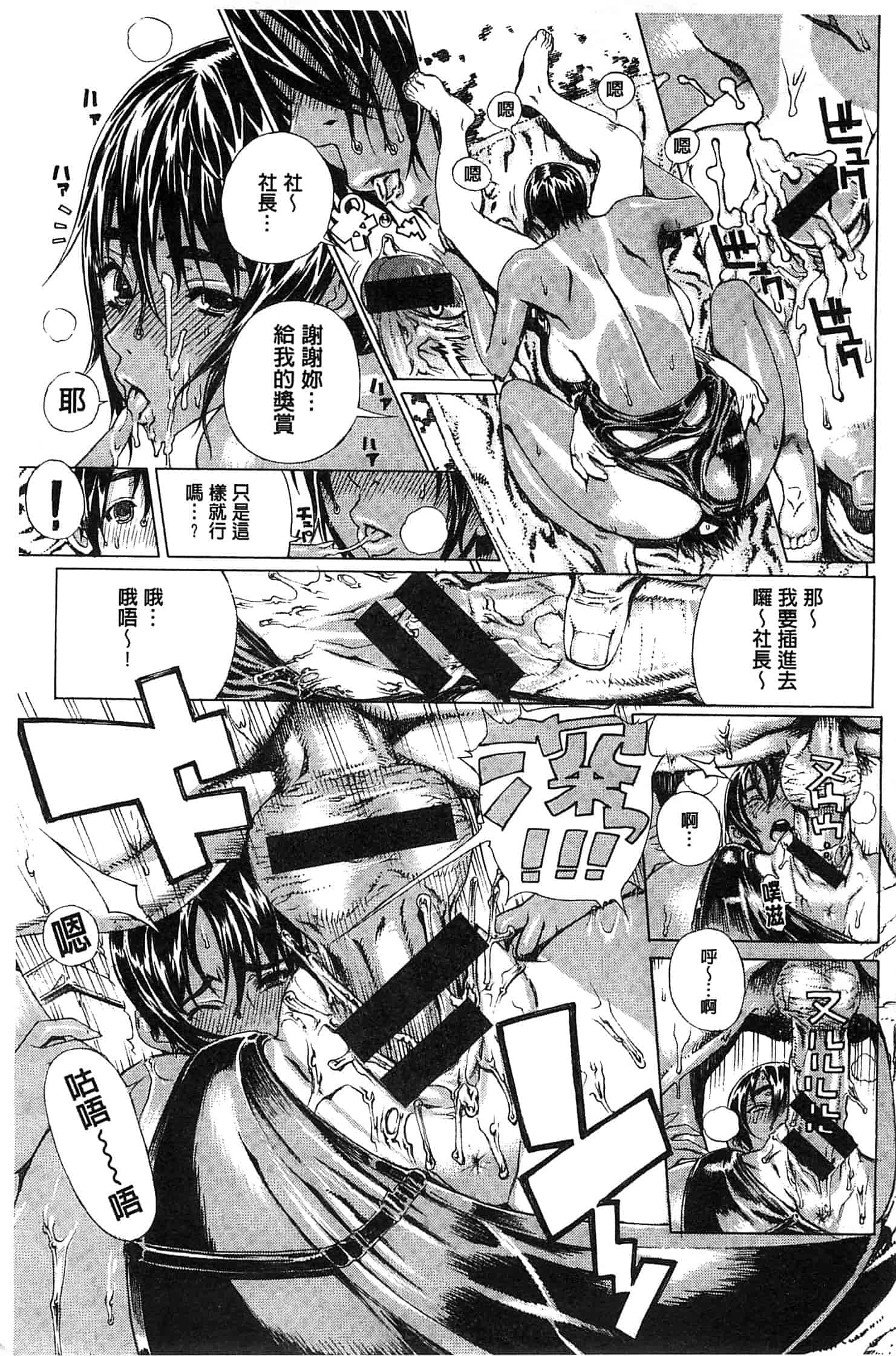 汉化版-[レオパルド] Hスケッチ!_第5集