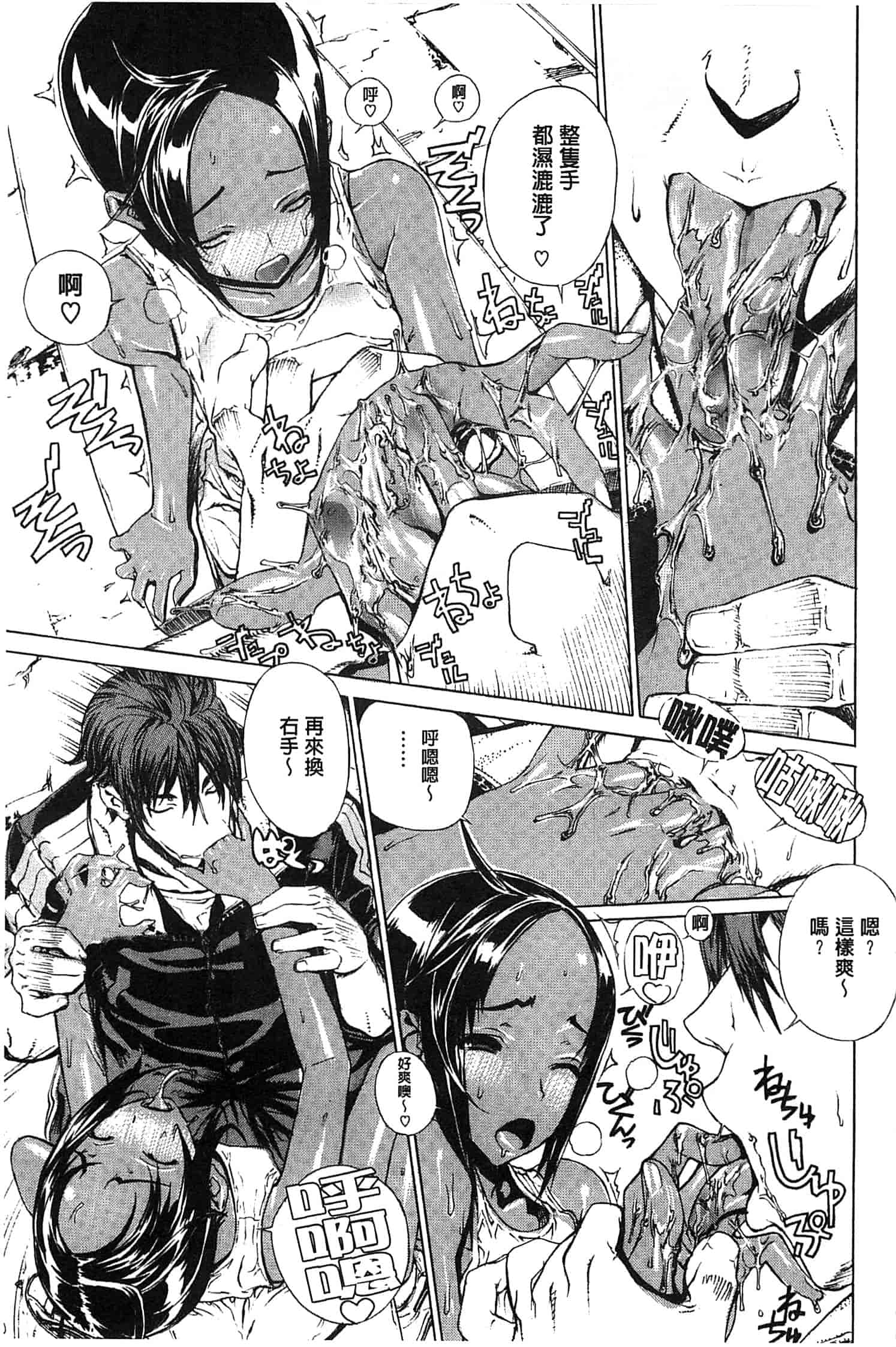 汉化版-[レオパルド] Hスケッチ!_第6集