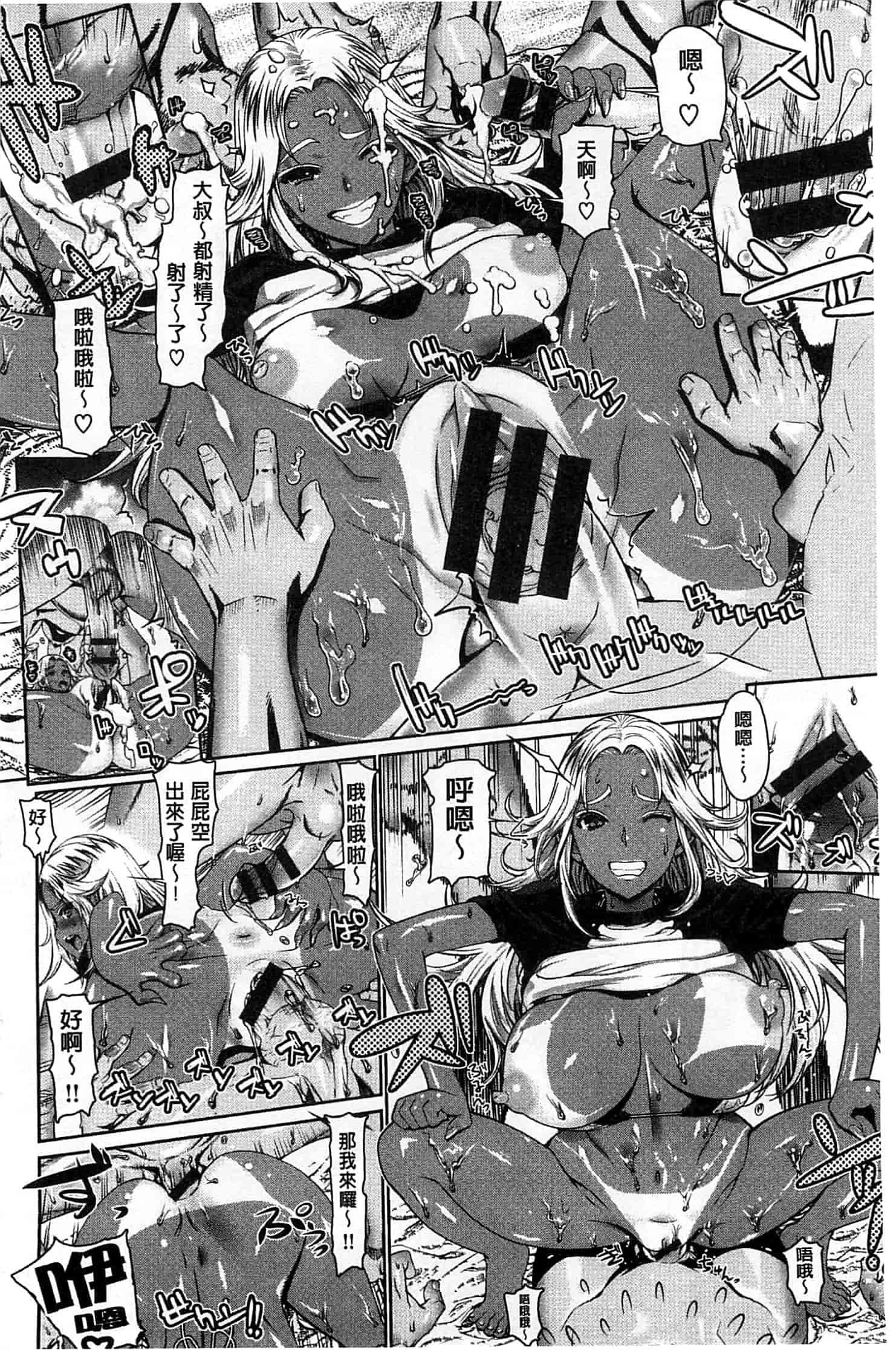 汉化版-[レオパルド] Hスケッチ!_第6集