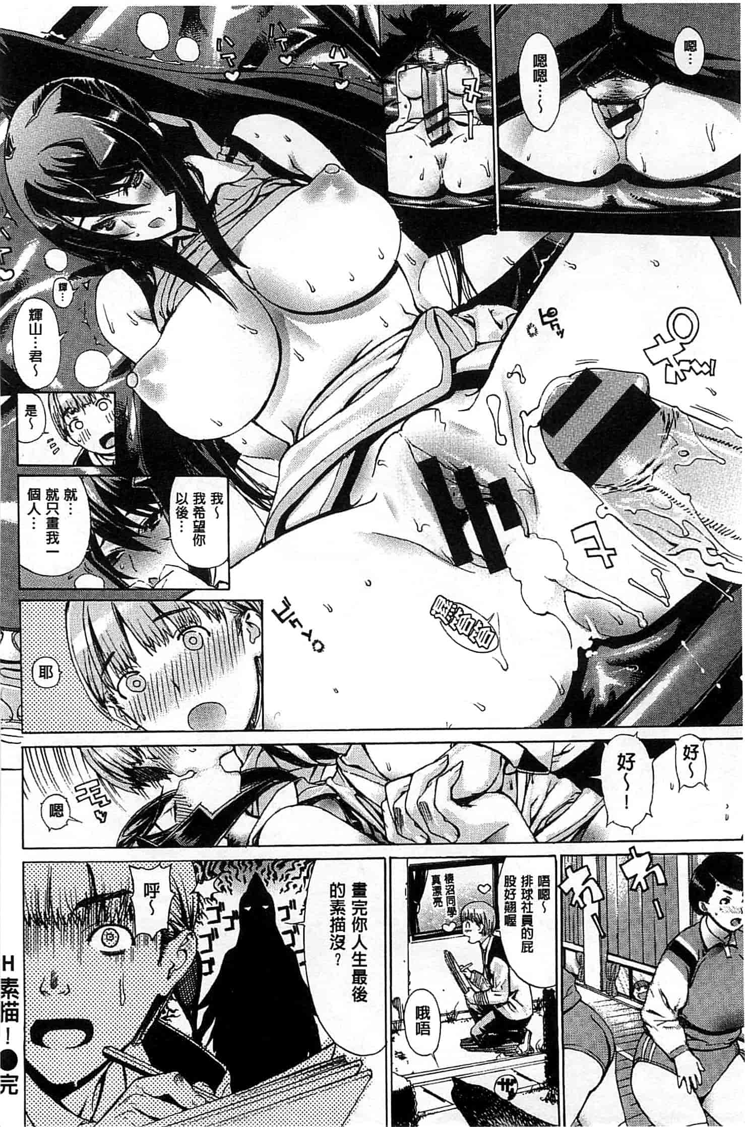 汉化版-[レオパルド] Hスケッチ!_第1集