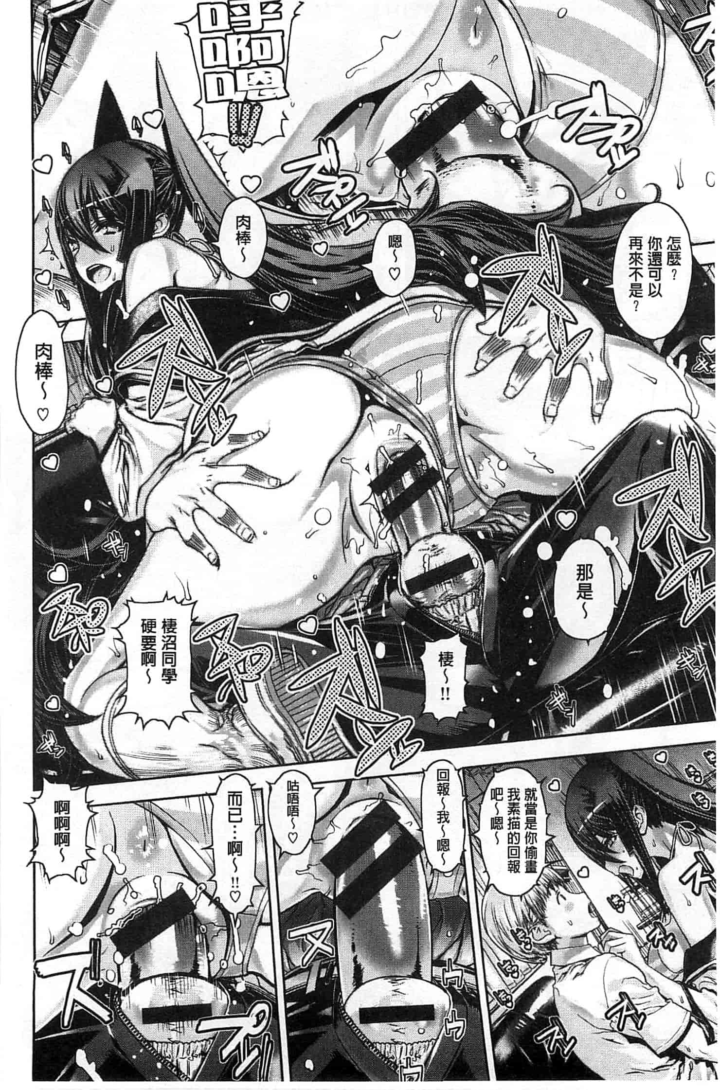 汉化版-[レオパルド] Hスケッチ!_第1集