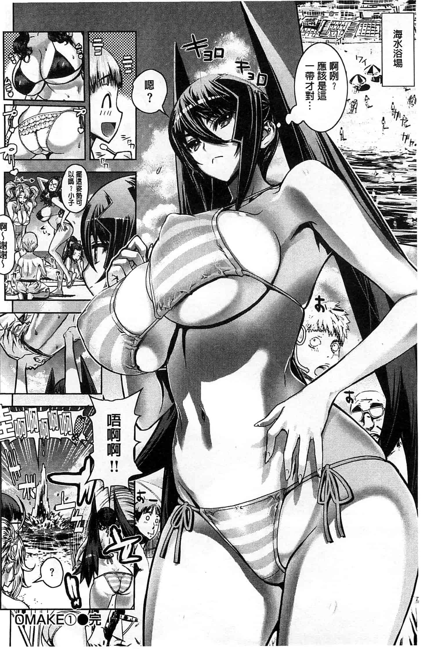 汉化版-[レオパルド] Hスケッチ!_第1集