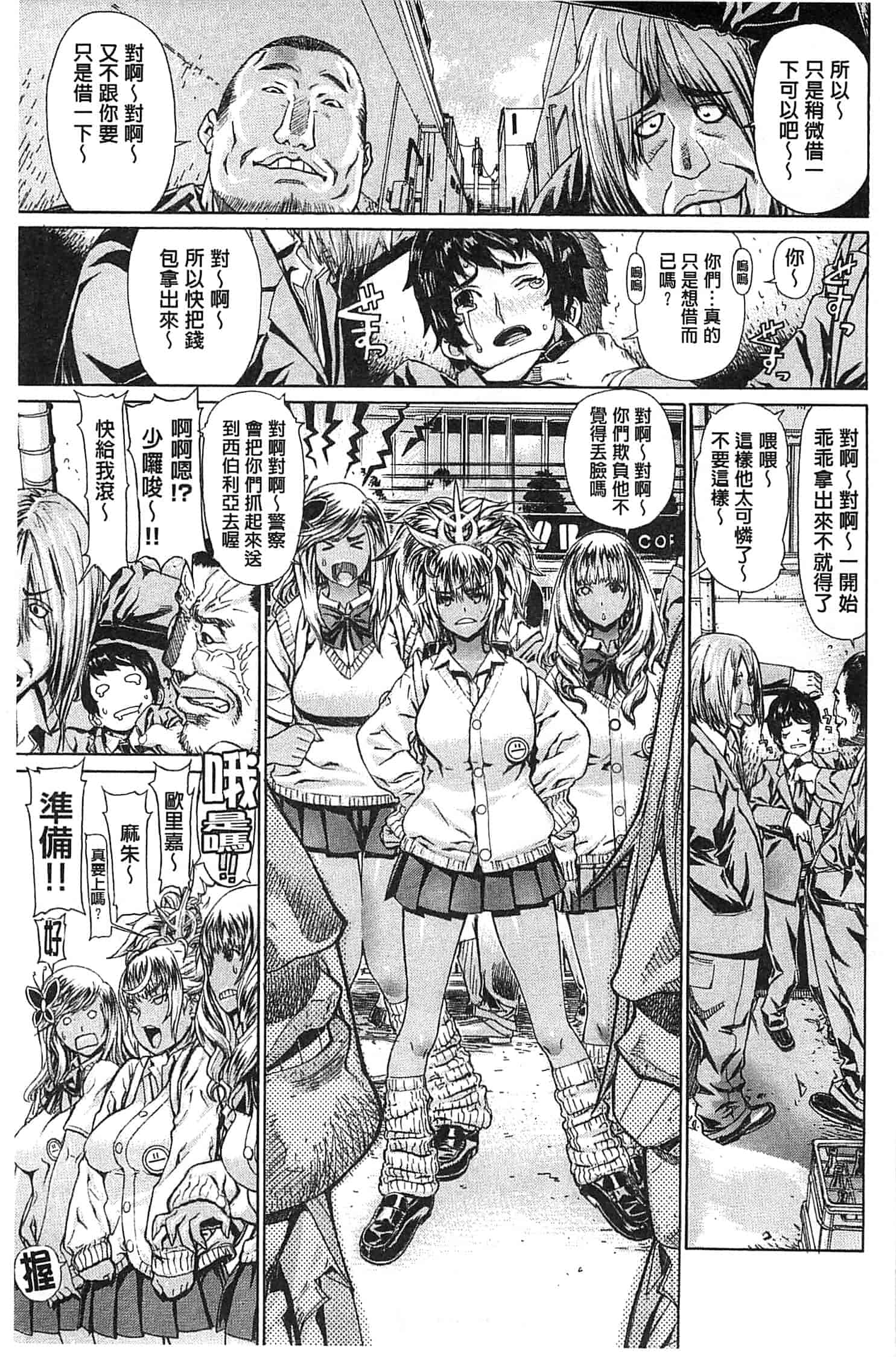汉化版-[レオパルド] Hスケッチ!_第1集