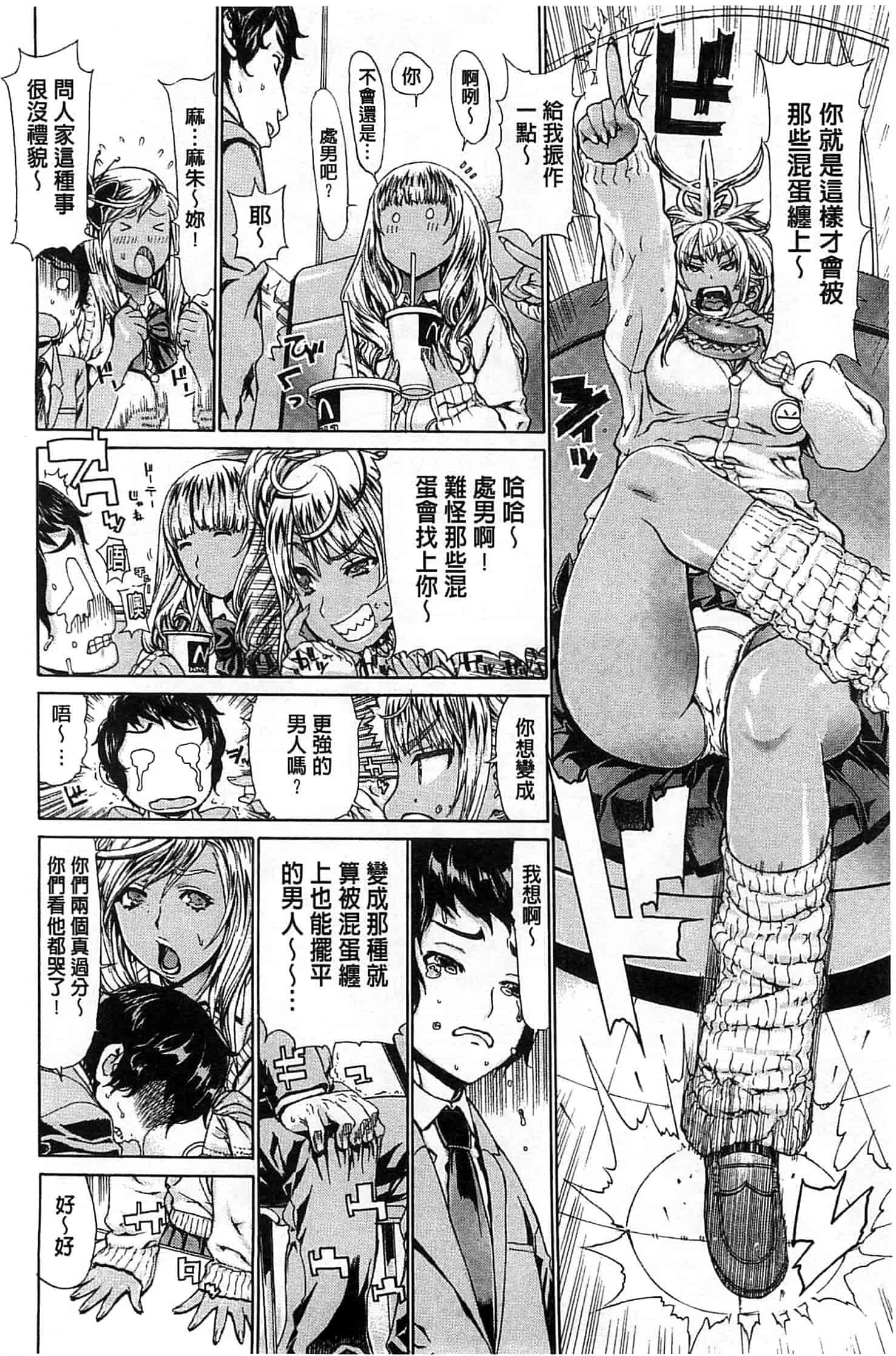 汉化版-[レオパルド] Hスケッチ!_第1集