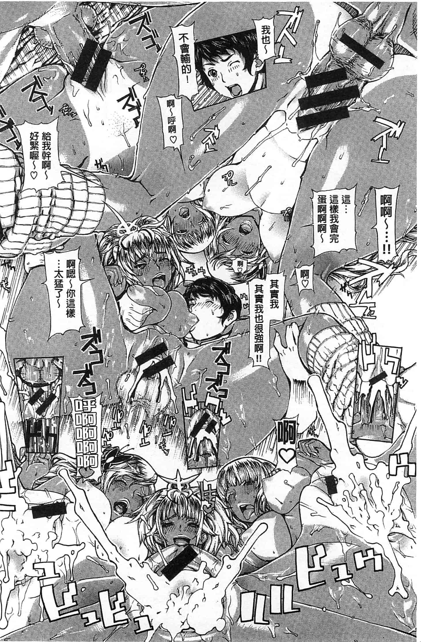 汉化版-[レオパルド] Hスケッチ!_第2集