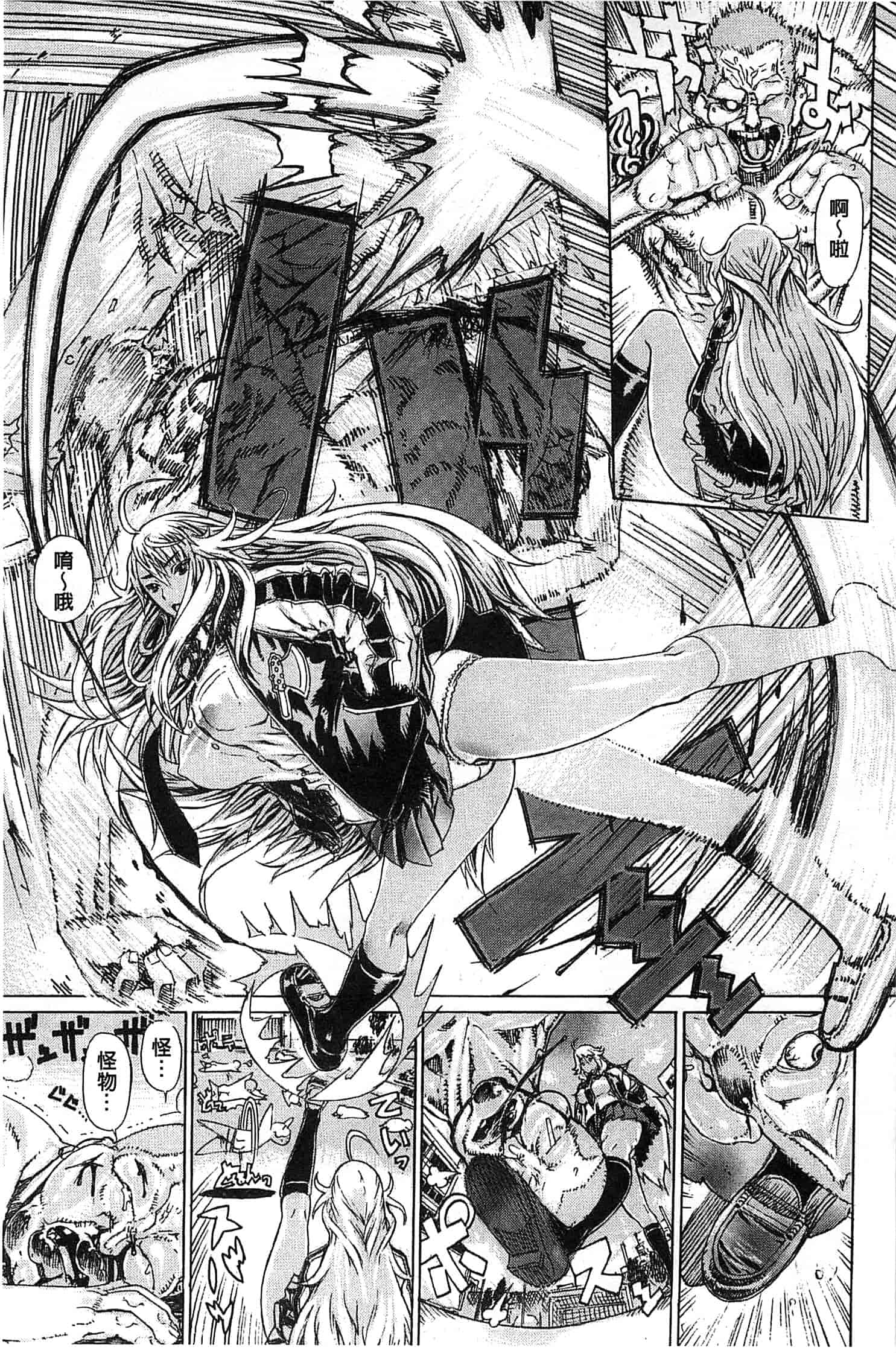 汉化版-[レオパルド] Hスケッチ!_第2集