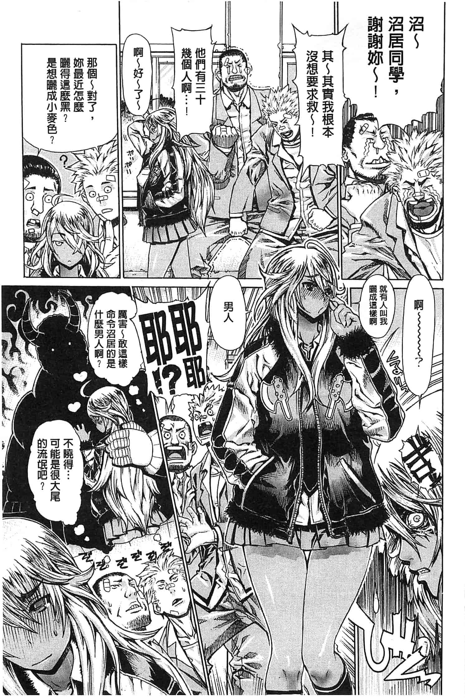 汉化版-[レオパルド] Hスケッチ!_第2集