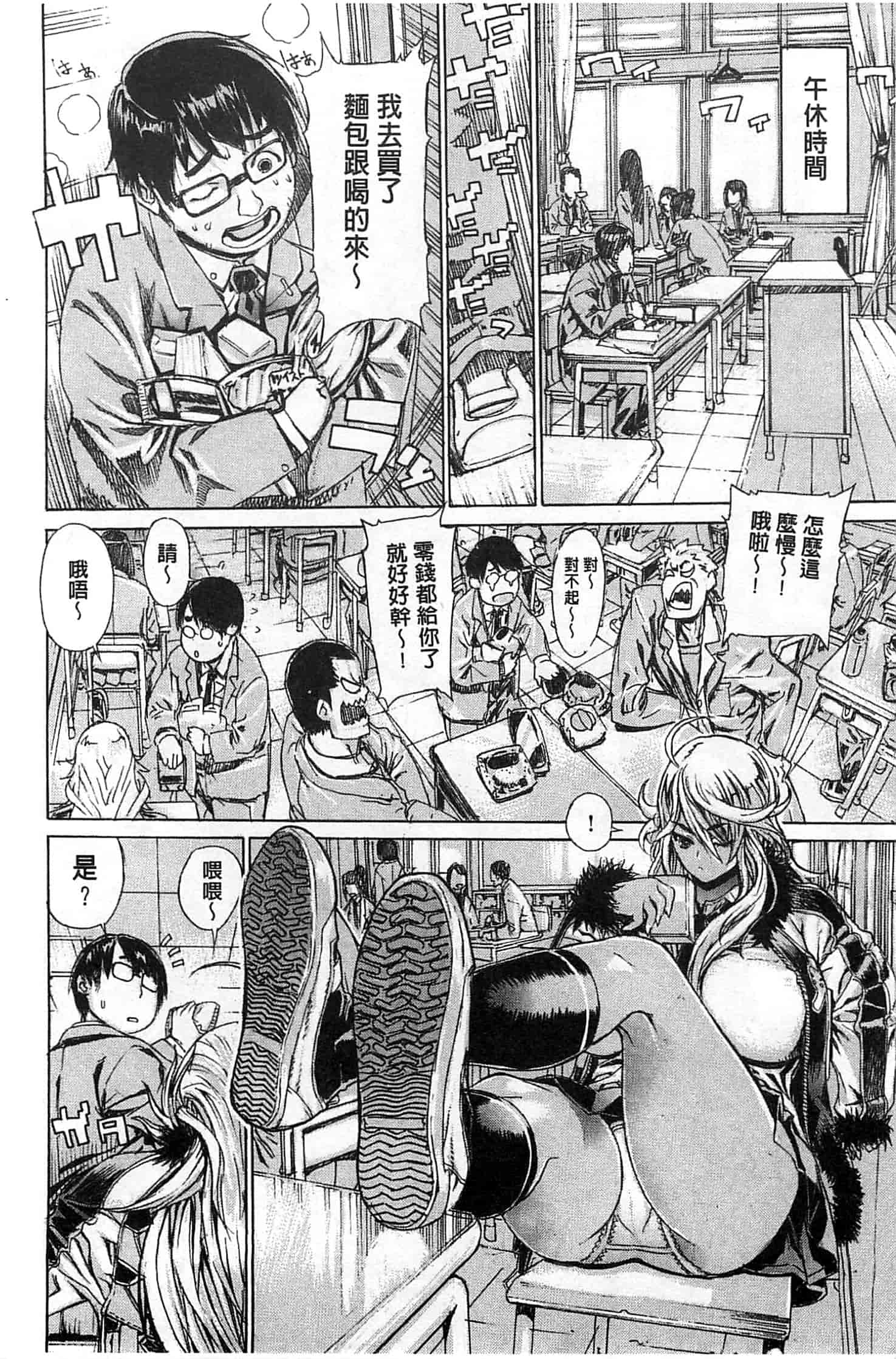 汉化版-[レオパルド] Hスケッチ!_第2集