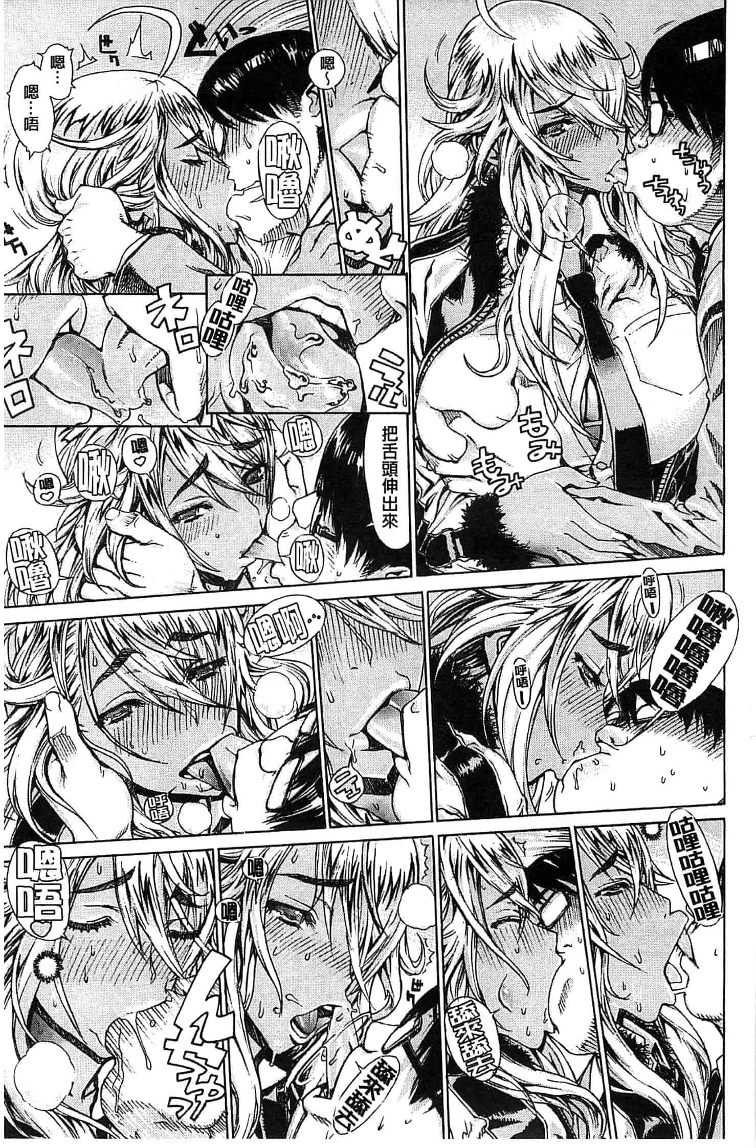 汉化版-[レオパルド] Hスケッチ!_第2集