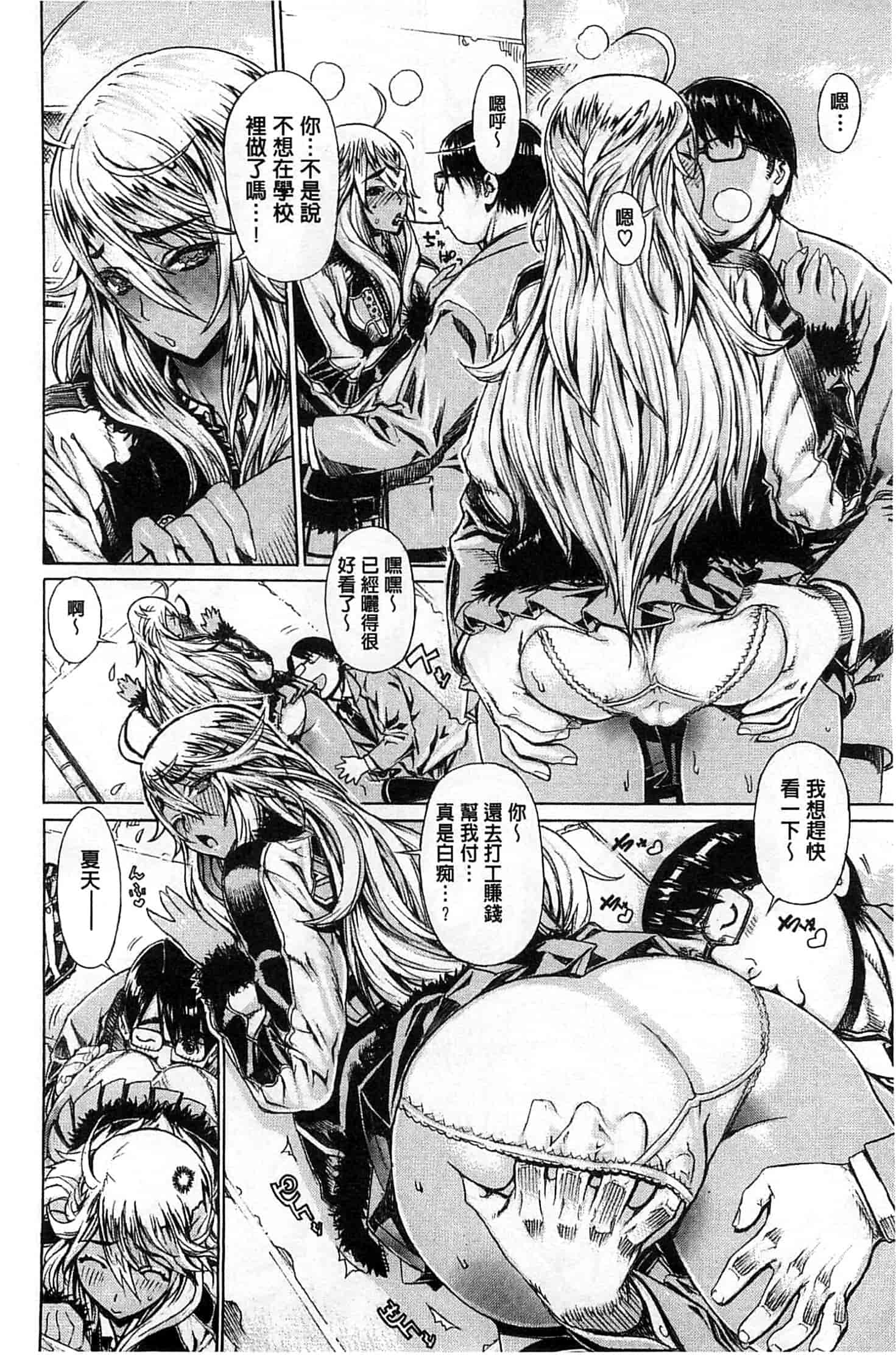 汉化版-[レオパルド] Hスケッチ!_第2集