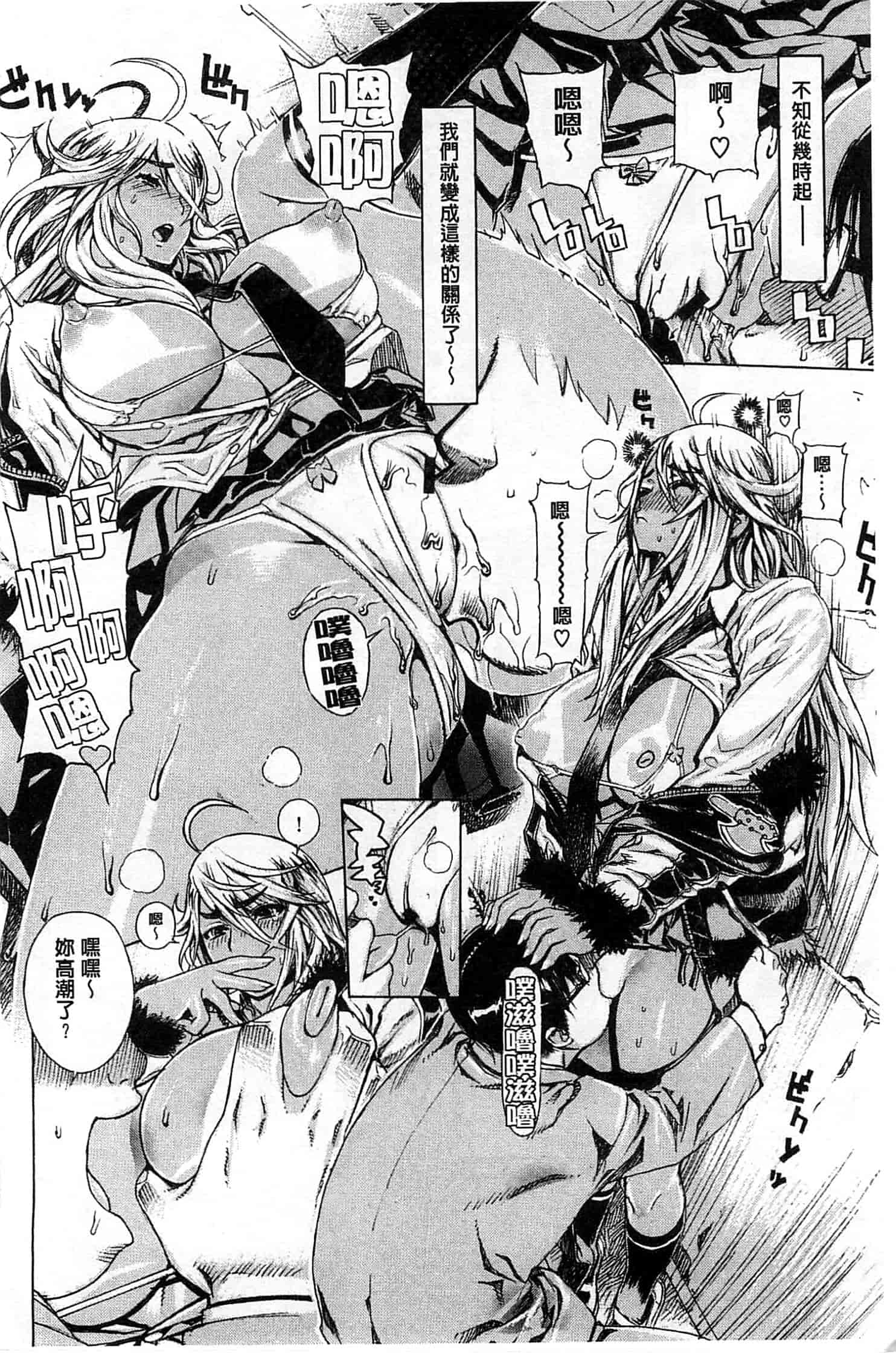 汉化版-[レオパルド] Hスケッチ!_第2集