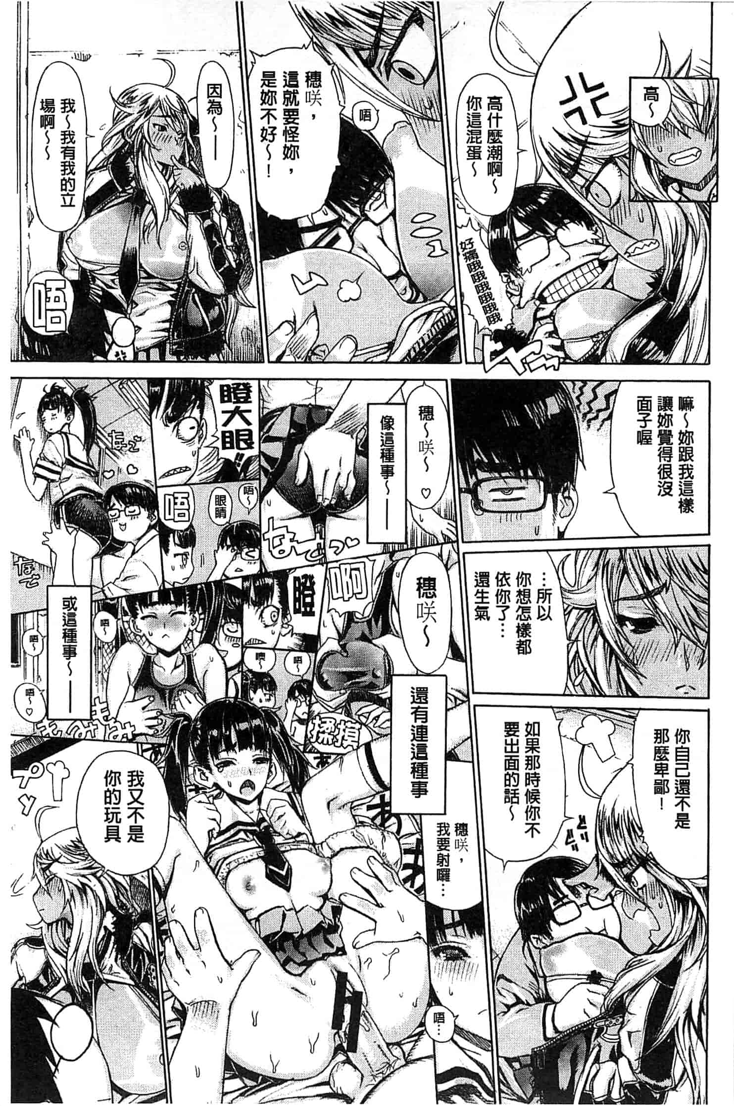 汉化版-[レオパルド] Hスケッチ!_第2集
