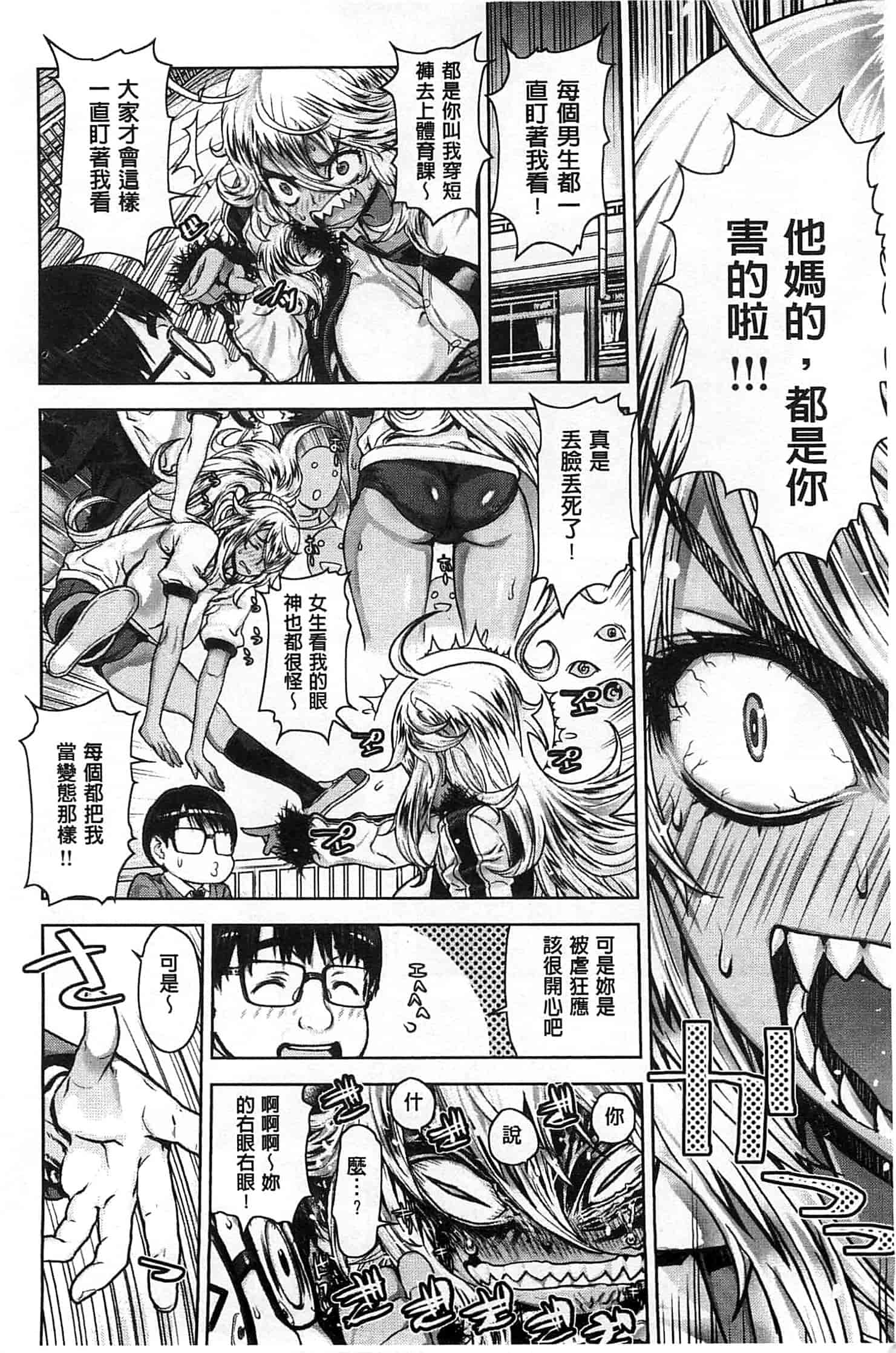汉化版-[レオパルド] Hスケッチ!_第2集