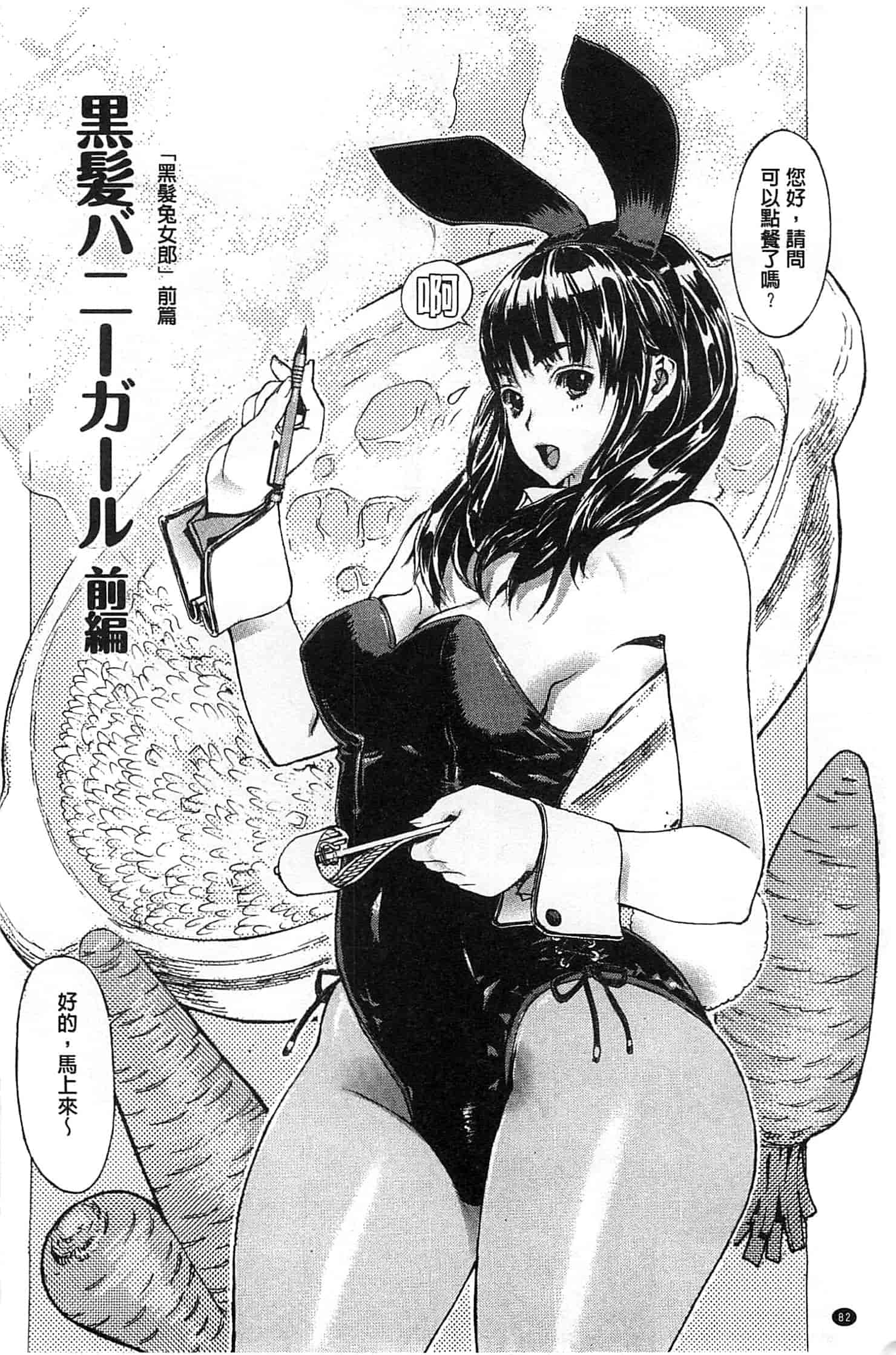汉化版-[レオパルド] Hスケッチ!_第3集