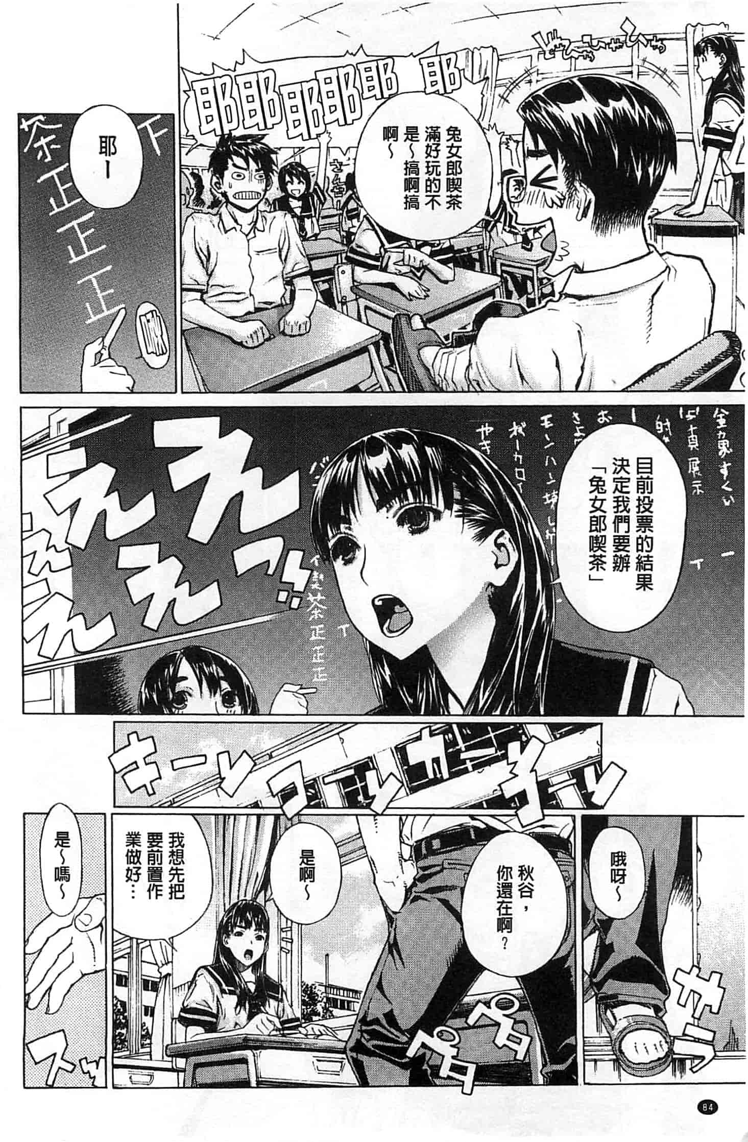 汉化版-[レオパルド] Hスケッチ!_第3集