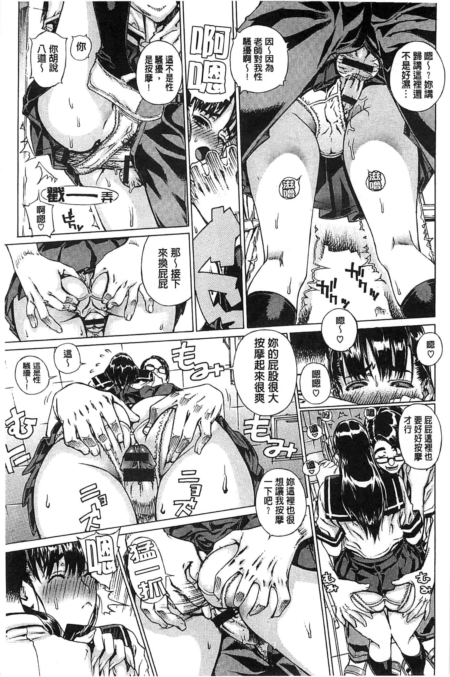 汉化版-[レオパルド] Hスケッチ!_第3集