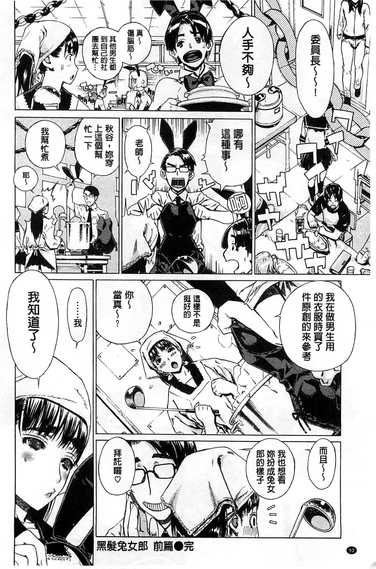 汉化版-[レオパルド] Hスケッチ!_第3集