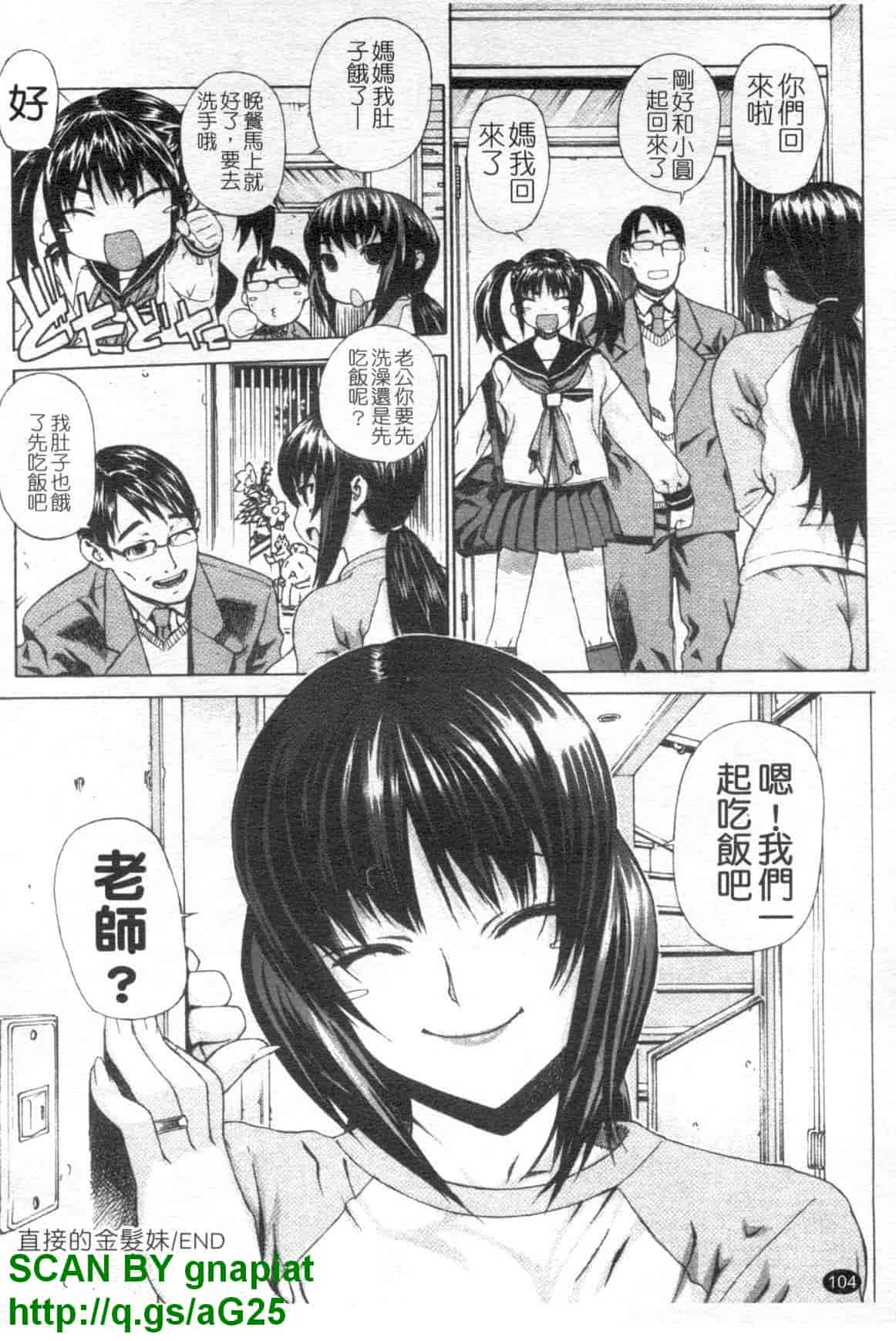 汉化版-[レオパルド] ふたり嫁_第3集