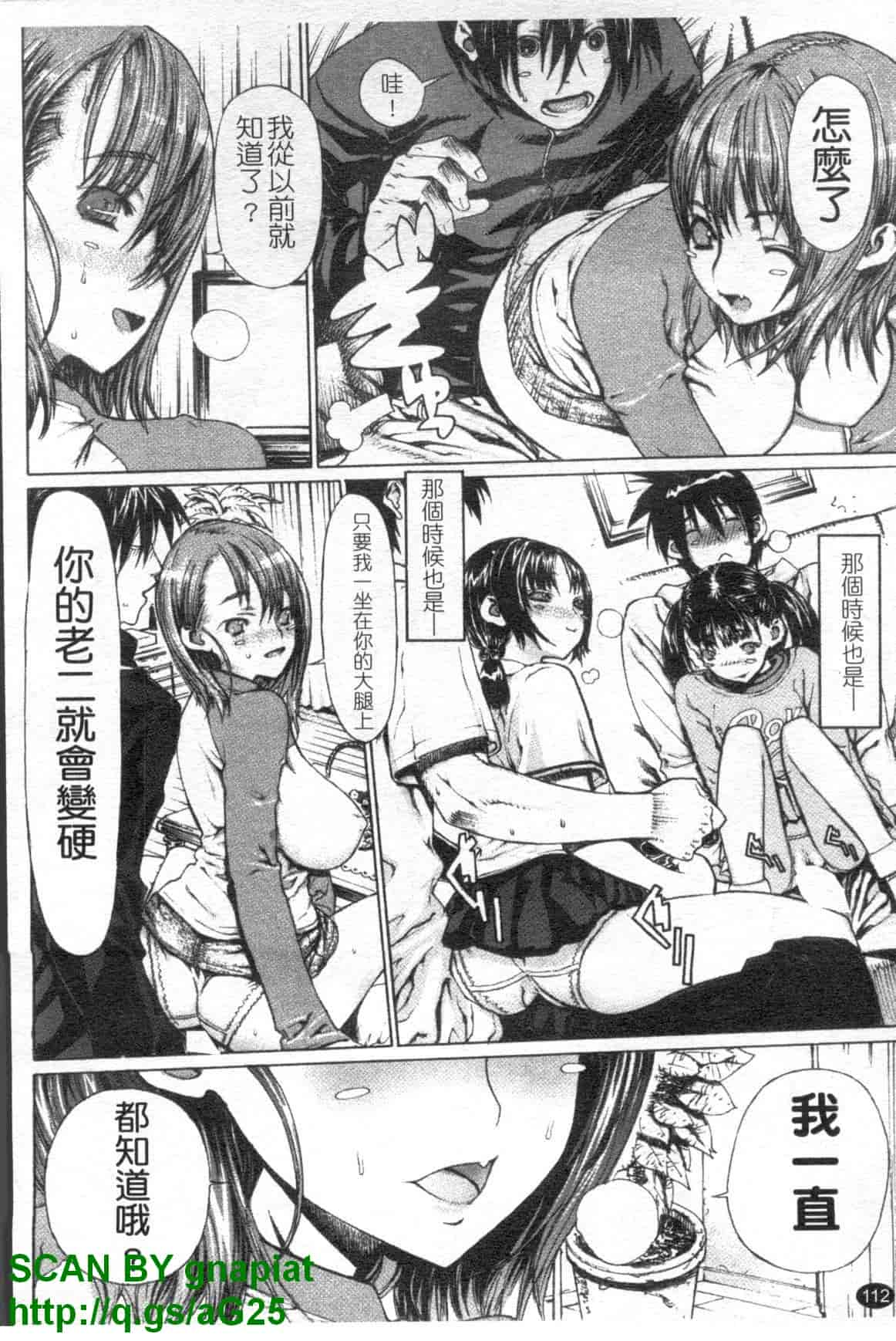 汉化版-[レオパルド] ふたり嫁_第3集