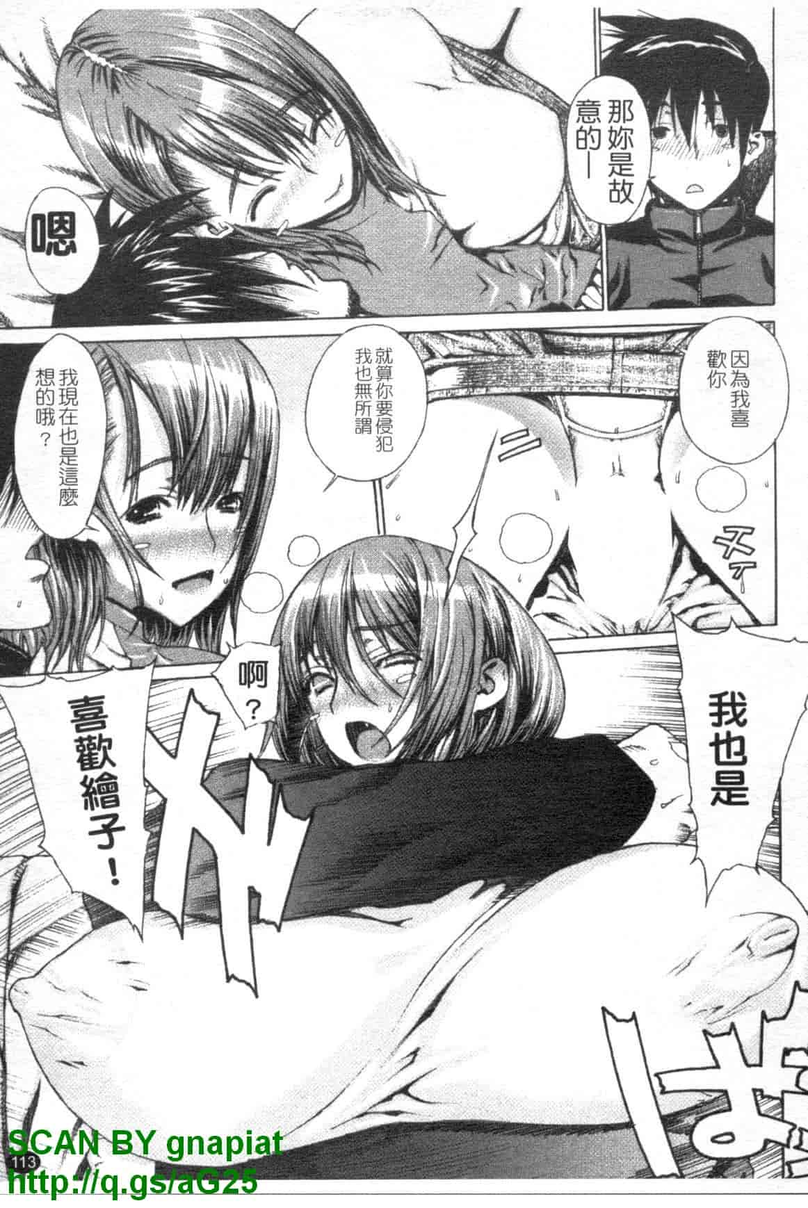 汉化版-[レオパルド] ふたり嫁_第3集