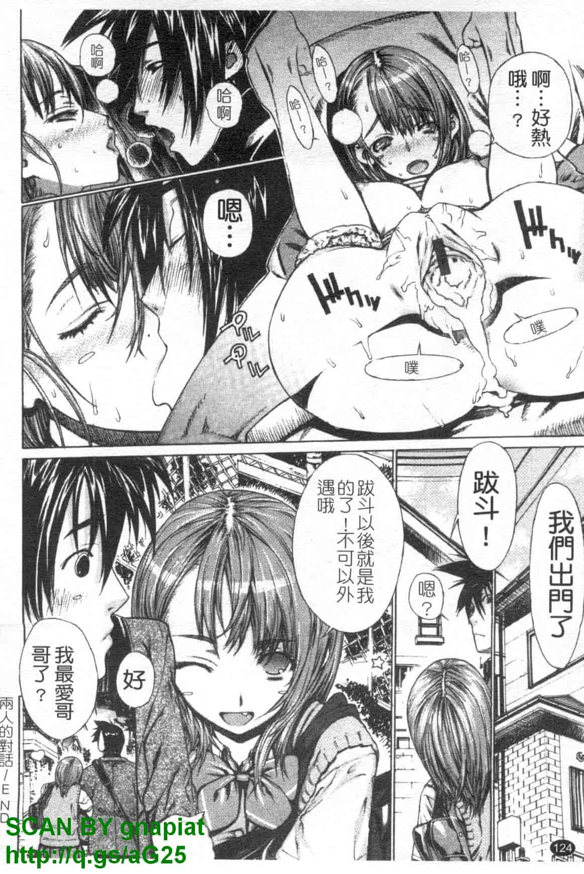 汉化版-[レオパルド] ふたり嫁_第4集
